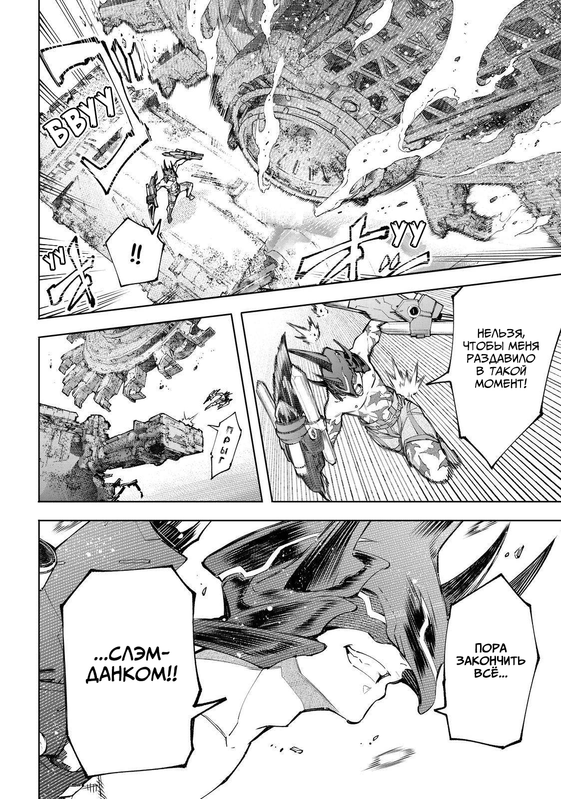 Read Рубеж Шангри-Ла любитель игрошлака бросает вызов топ игре Manga Online