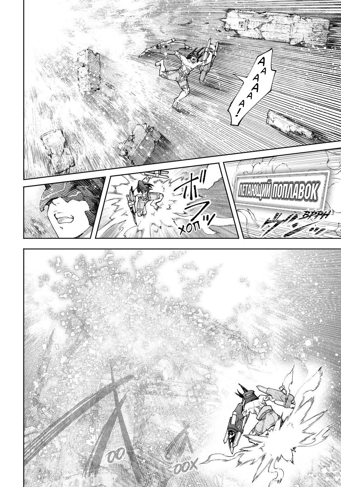 Read Рубеж Шангри-Ла любитель игрошлака бросает вызов топ игре Manga Online