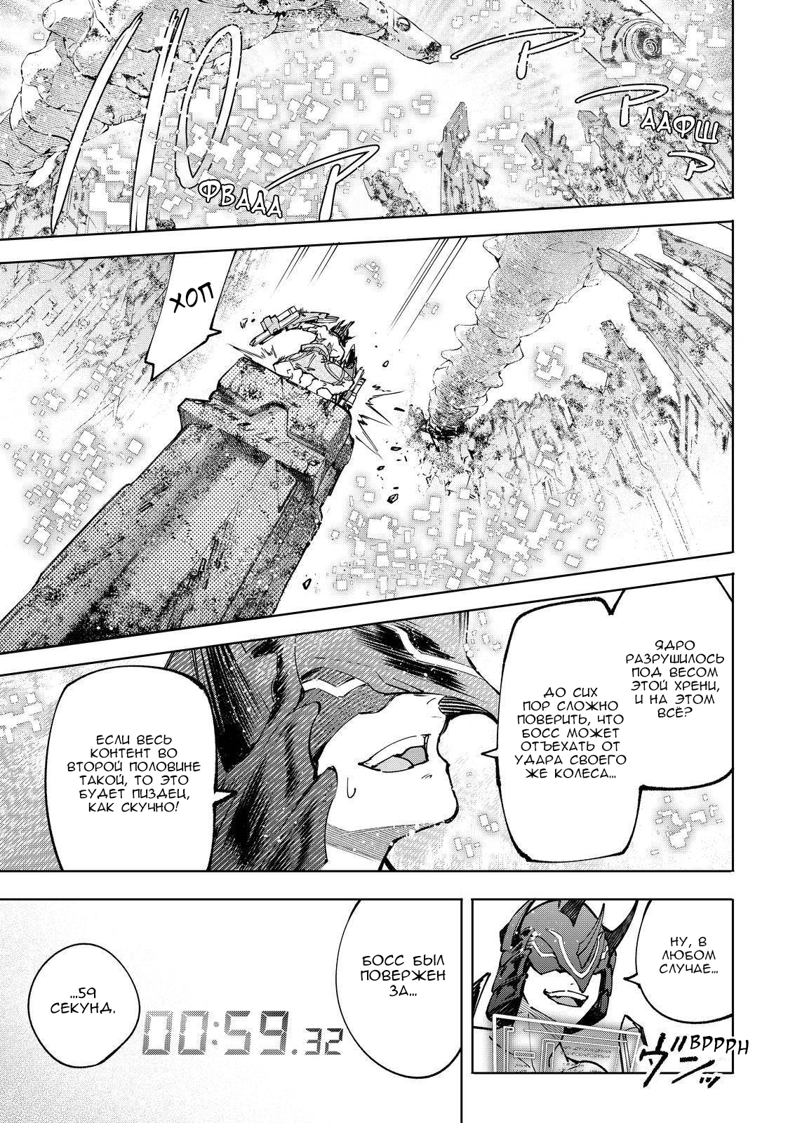 Read Рубеж Шангри-Ла любитель игрошлака бросает вызов топ игре Manga Online