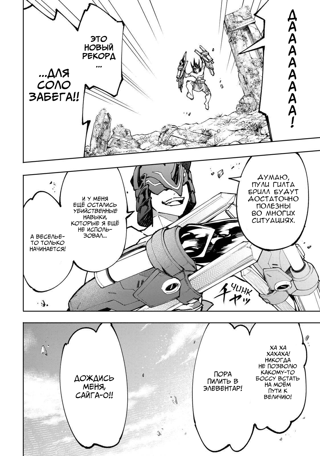 Read Рубеж Шангри-Ла любитель игрошлака бросает вызов топ игре Manga Online