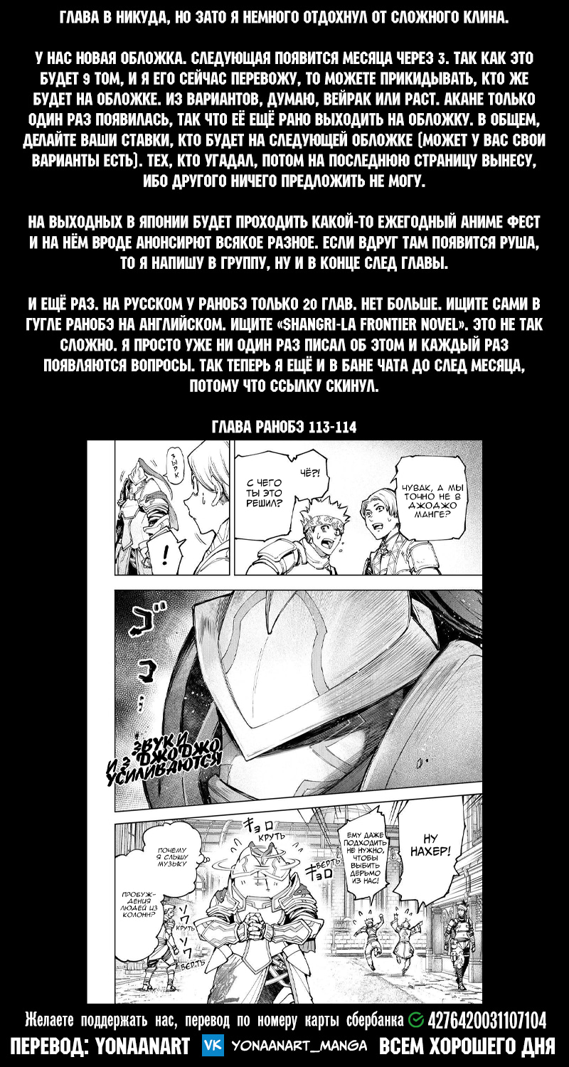 Read Рубеж Шангри-Ла любитель игрошлака бросает вызов топ игре Manga Online