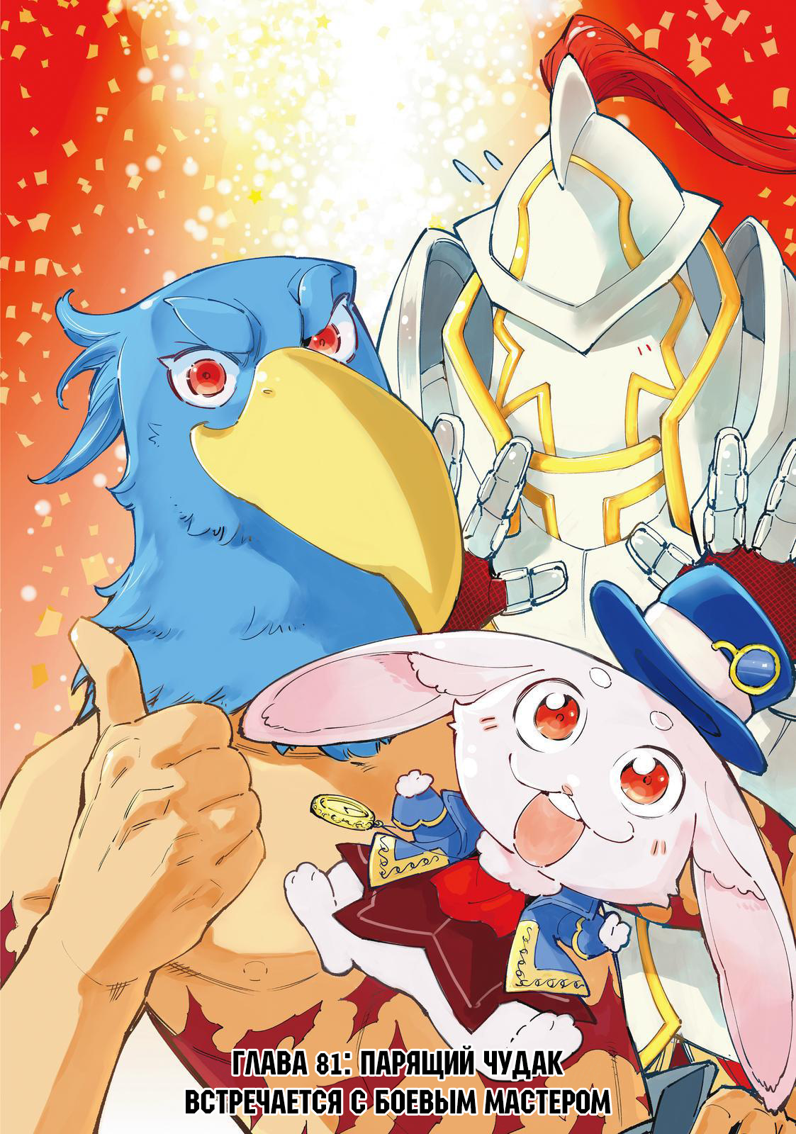 Read Рубеж Шангри-Ла любитель игрошлака бросает вызов топ игре Manga Online