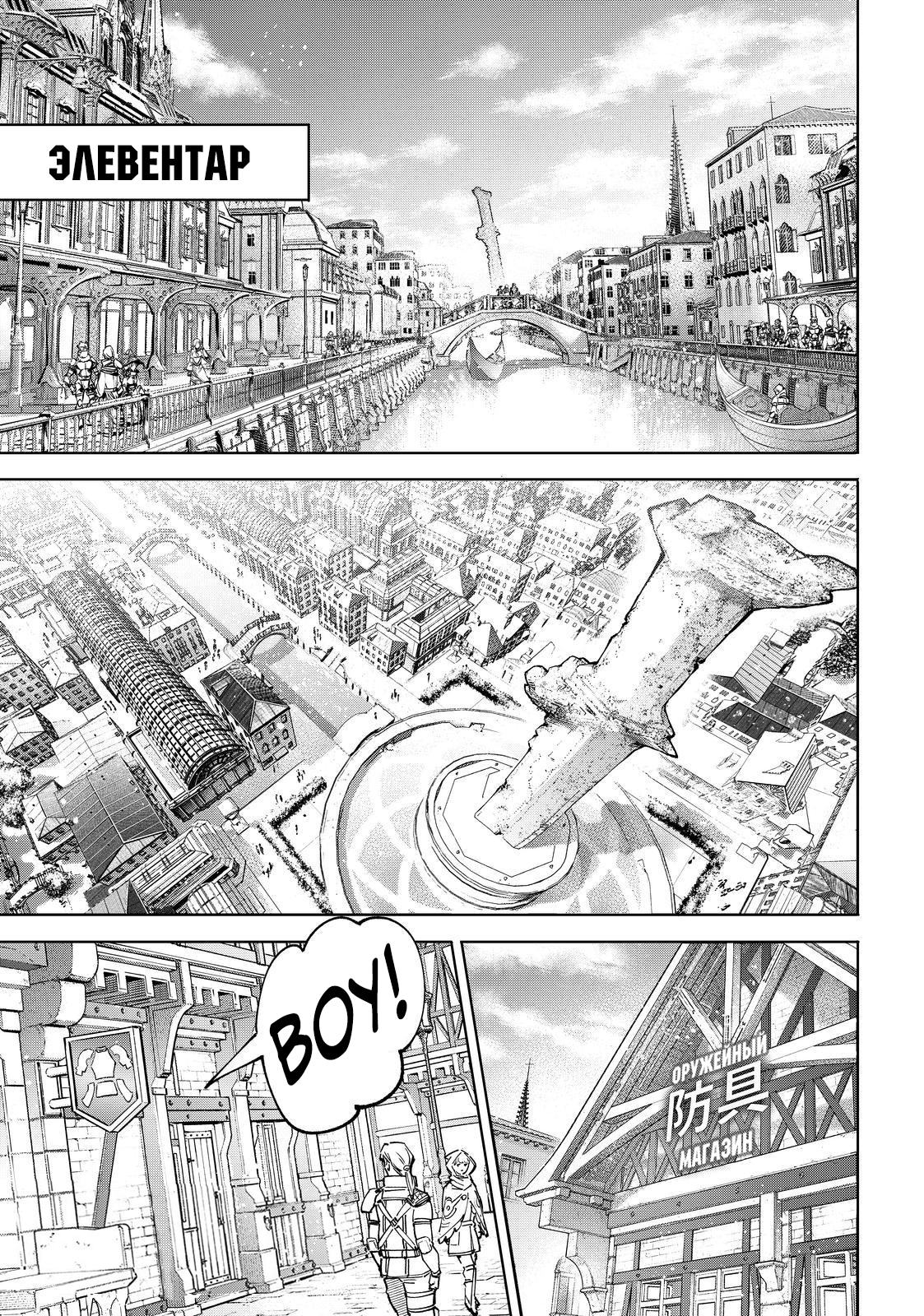 Read Рубеж Шангри-Ла любитель игрошлака бросает вызов топ игре Manga Online