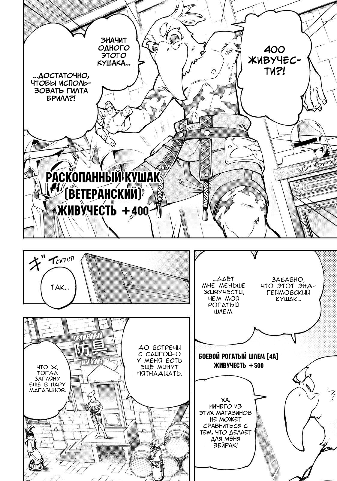 Read Рубеж Шангри-Ла любитель игрошлака бросает вызов топ игре Manga Online