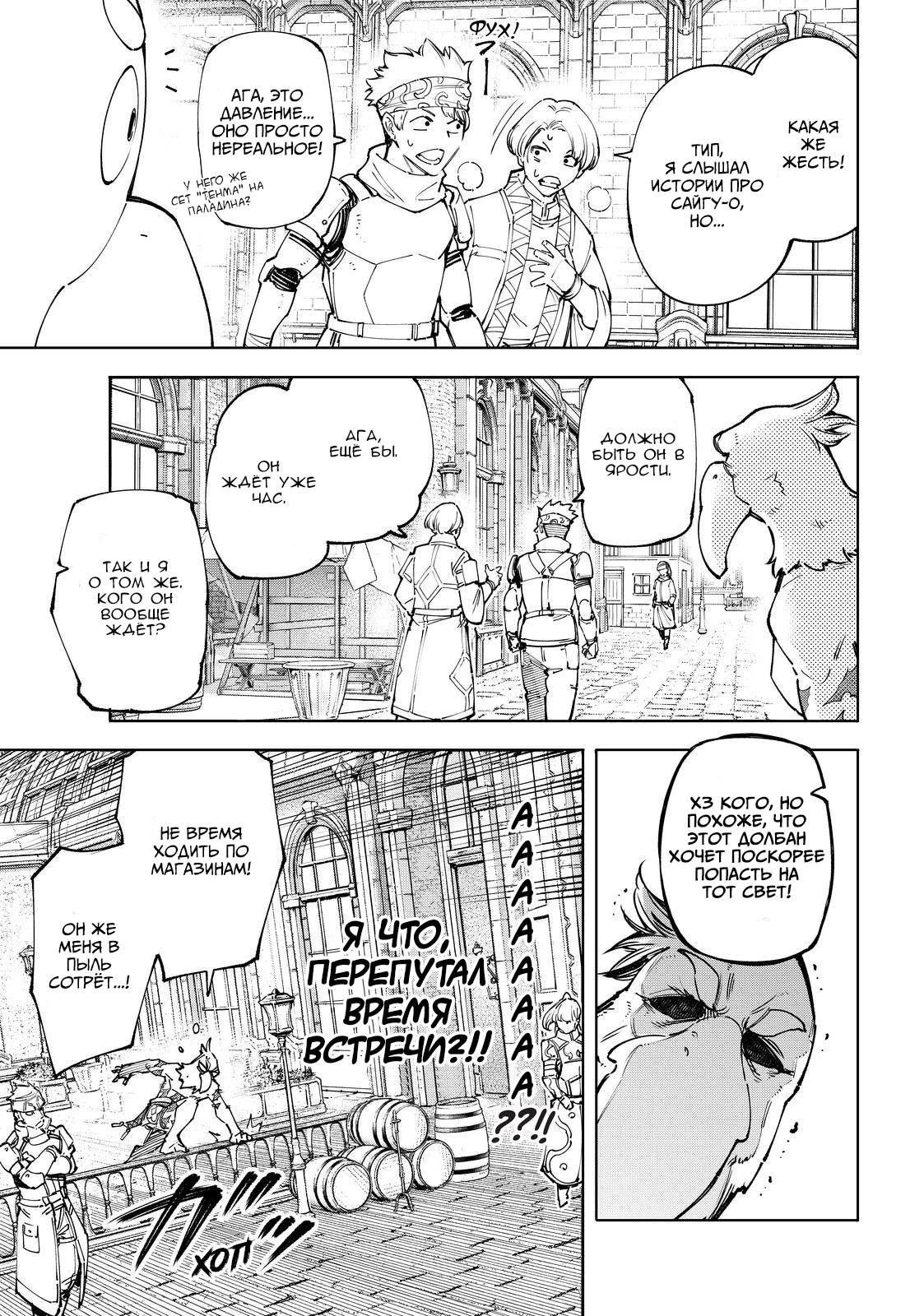 Read Рубеж Шангри-Ла любитель игрошлака бросает вызов топ игре Manga Online