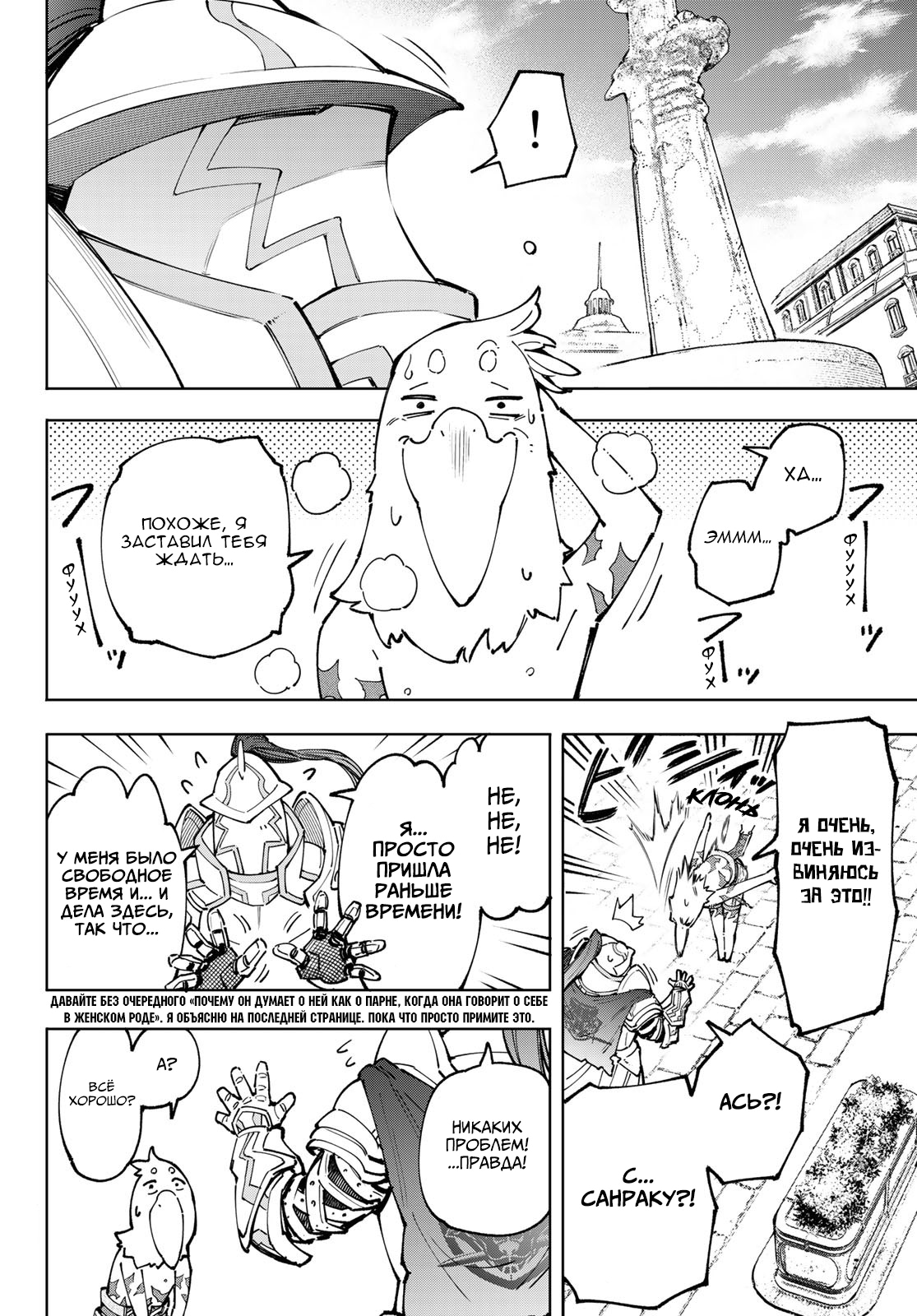 Read Рубеж Шангри-Ла любитель игрошлака бросает вызов топ игре Manga Online