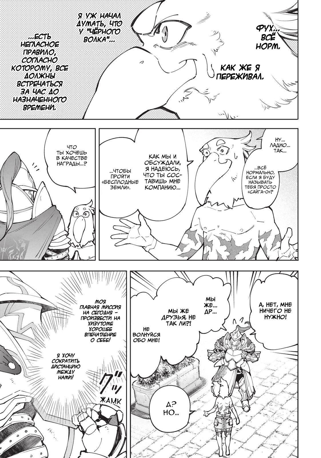 Read Рубеж Шангри-Ла любитель игрошлака бросает вызов топ игре Manga Online