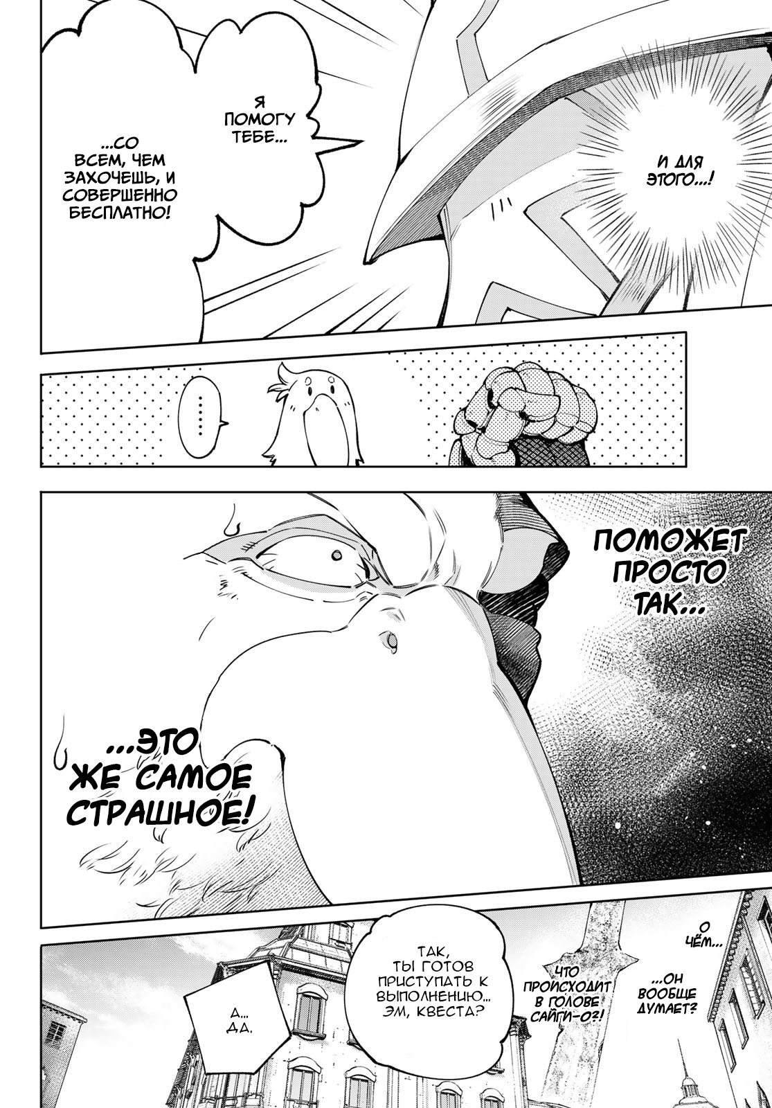 Read Рубеж Шангри-Ла любитель игрошлака бросает вызов топ игре Manga Online