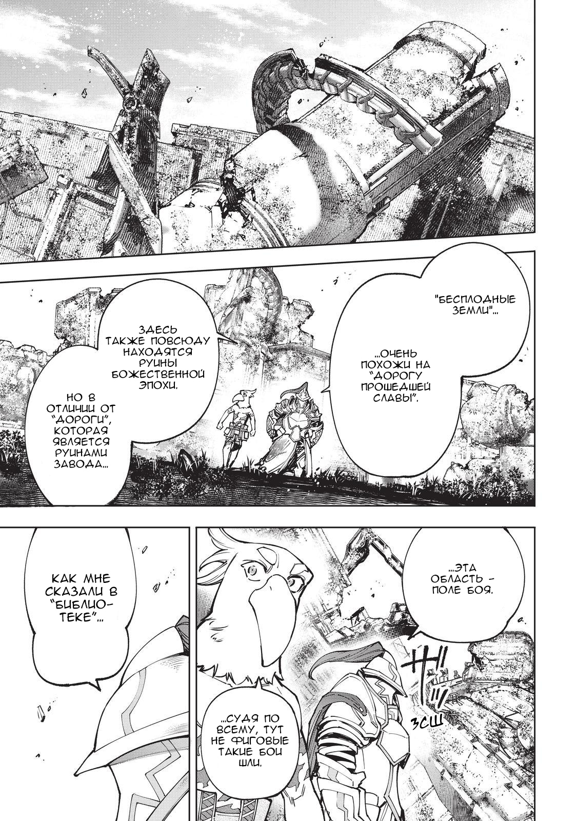 Read Рубеж Шангри-Ла любитель игрошлака бросает вызов топ игре Manga Online