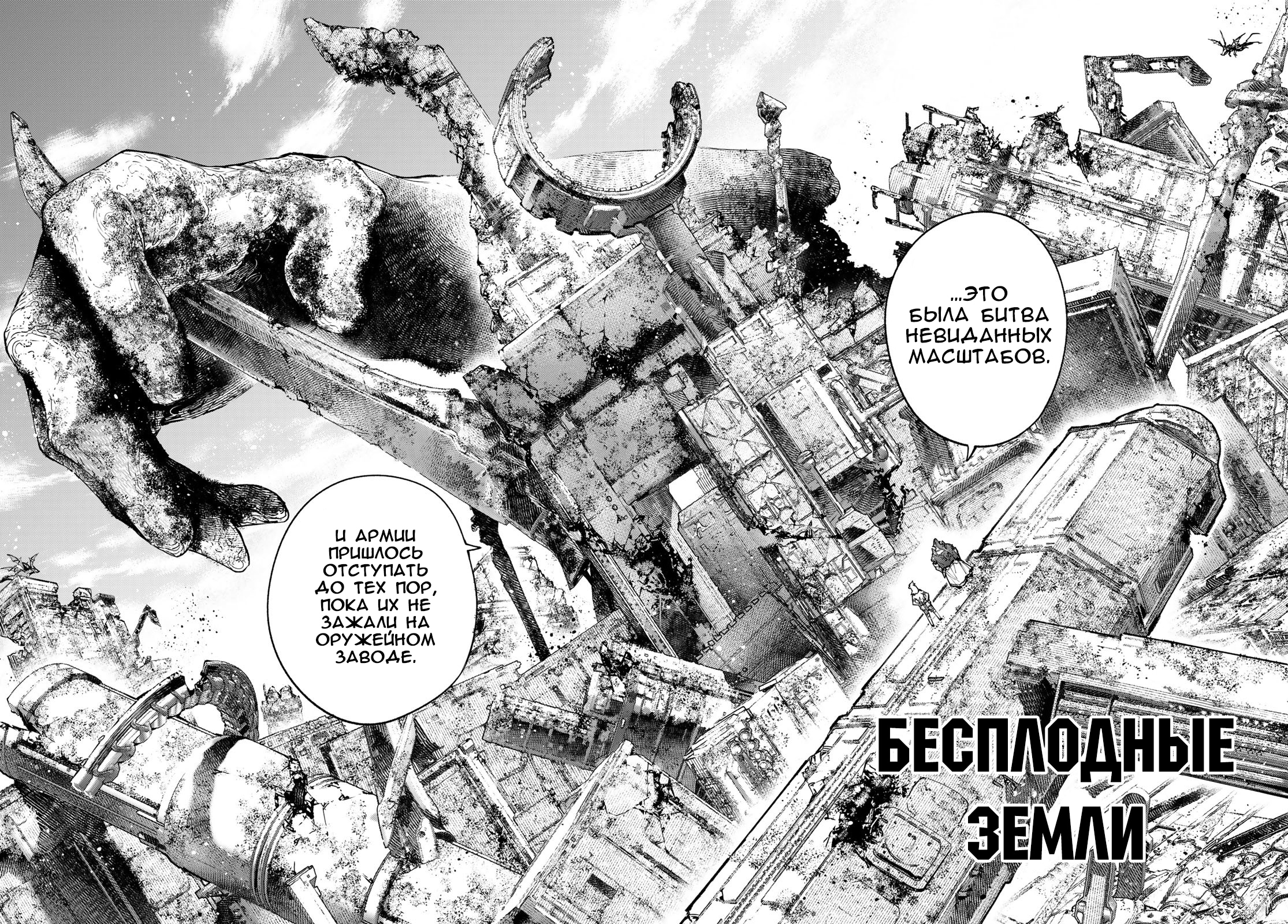 Read Рубеж Шангри-Ла любитель игрошлака бросает вызов топ игре Manga Online