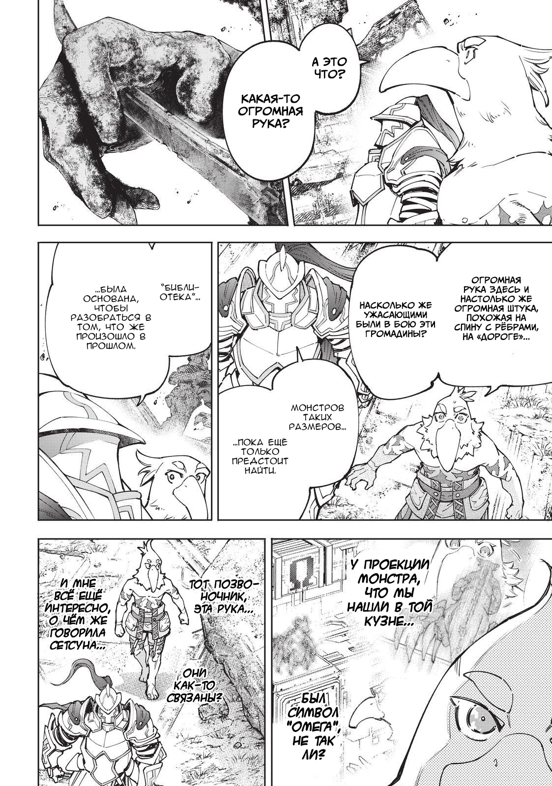 Read Рубеж Шангри-Ла любитель игрошлака бросает вызов топ игре Manga Online