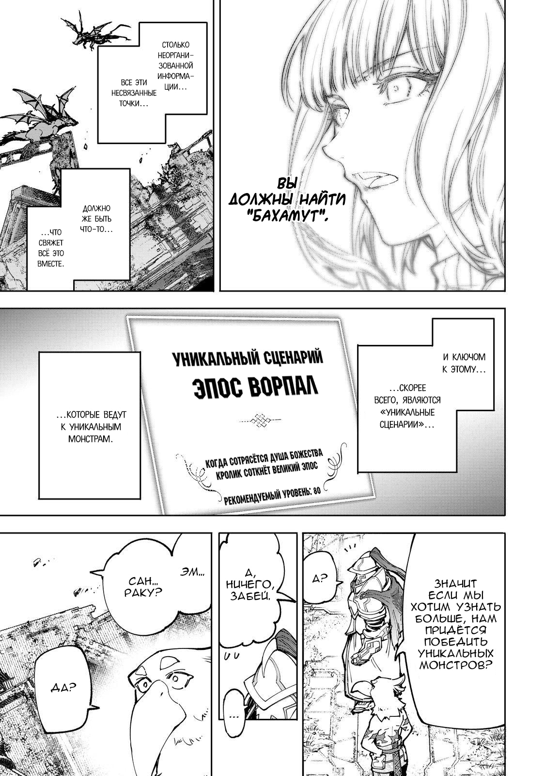 Read Рубеж Шангри-Ла любитель игрошлака бросает вызов топ игре Manga Online