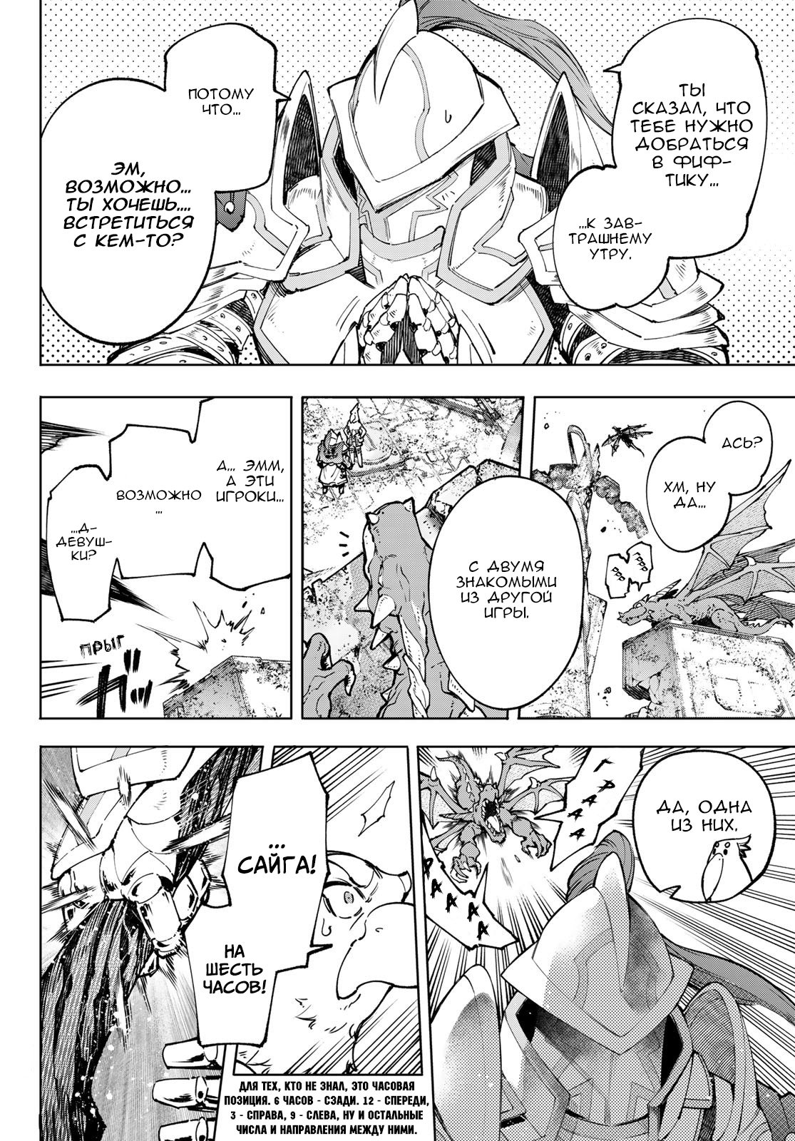 Read Рубеж Шангри-Ла любитель игрошлака бросает вызов топ игре Manga Online