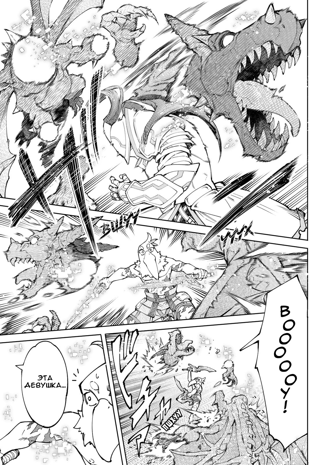 Read Рубеж Шангри-Ла любитель игрошлака бросает вызов топ игре Manga Online