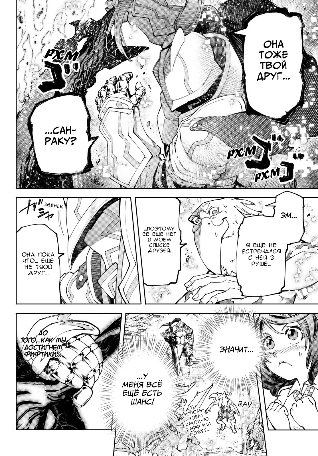 Read Рубеж Шангри-Ла любитель игрошлака бросает вызов топ игре Manga Online