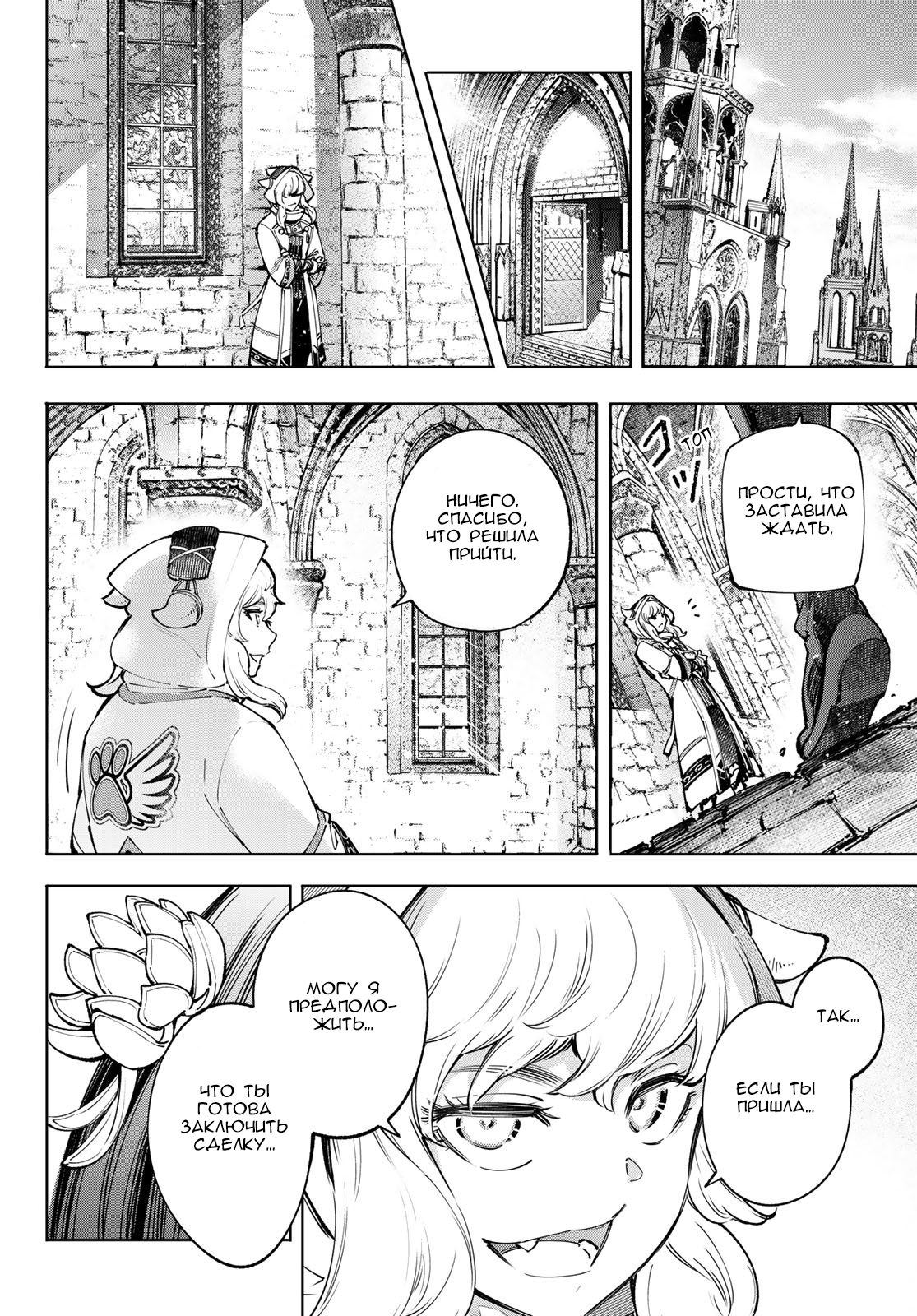 Read Рубеж Шангри-Ла любитель игрошлака бросает вызов топ игре Manga Online