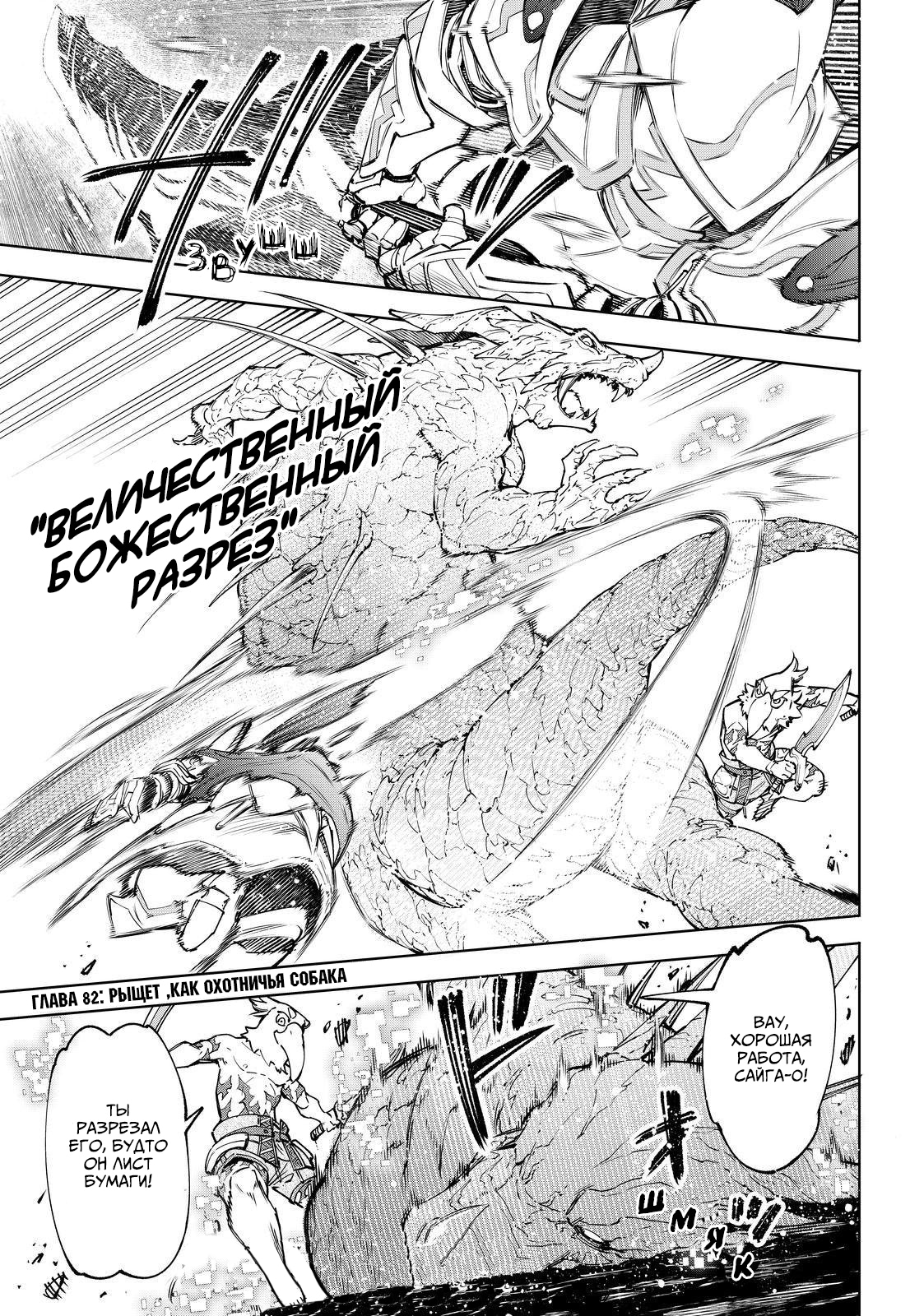 Read Рубеж Шангри-Ла любитель игрошлака бросает вызов топ игре Manga Online