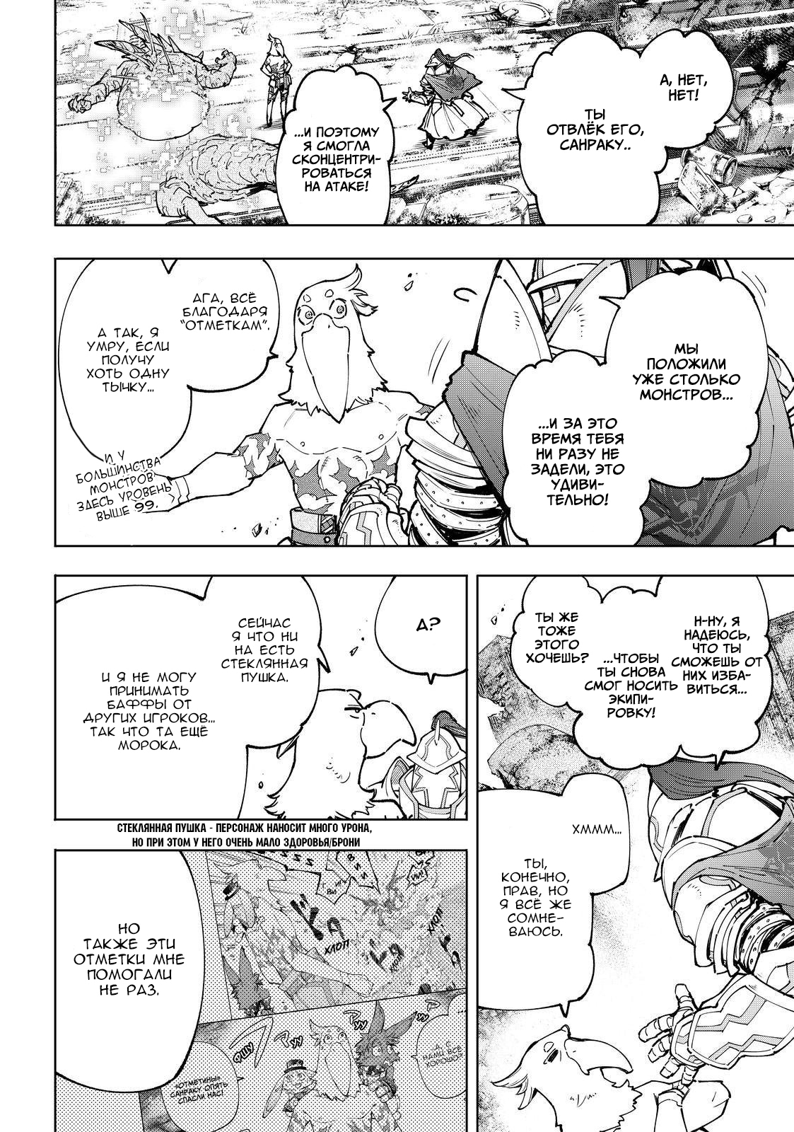 Read Рубеж Шангри-Ла любитель игрошлака бросает вызов топ игре Manga Online