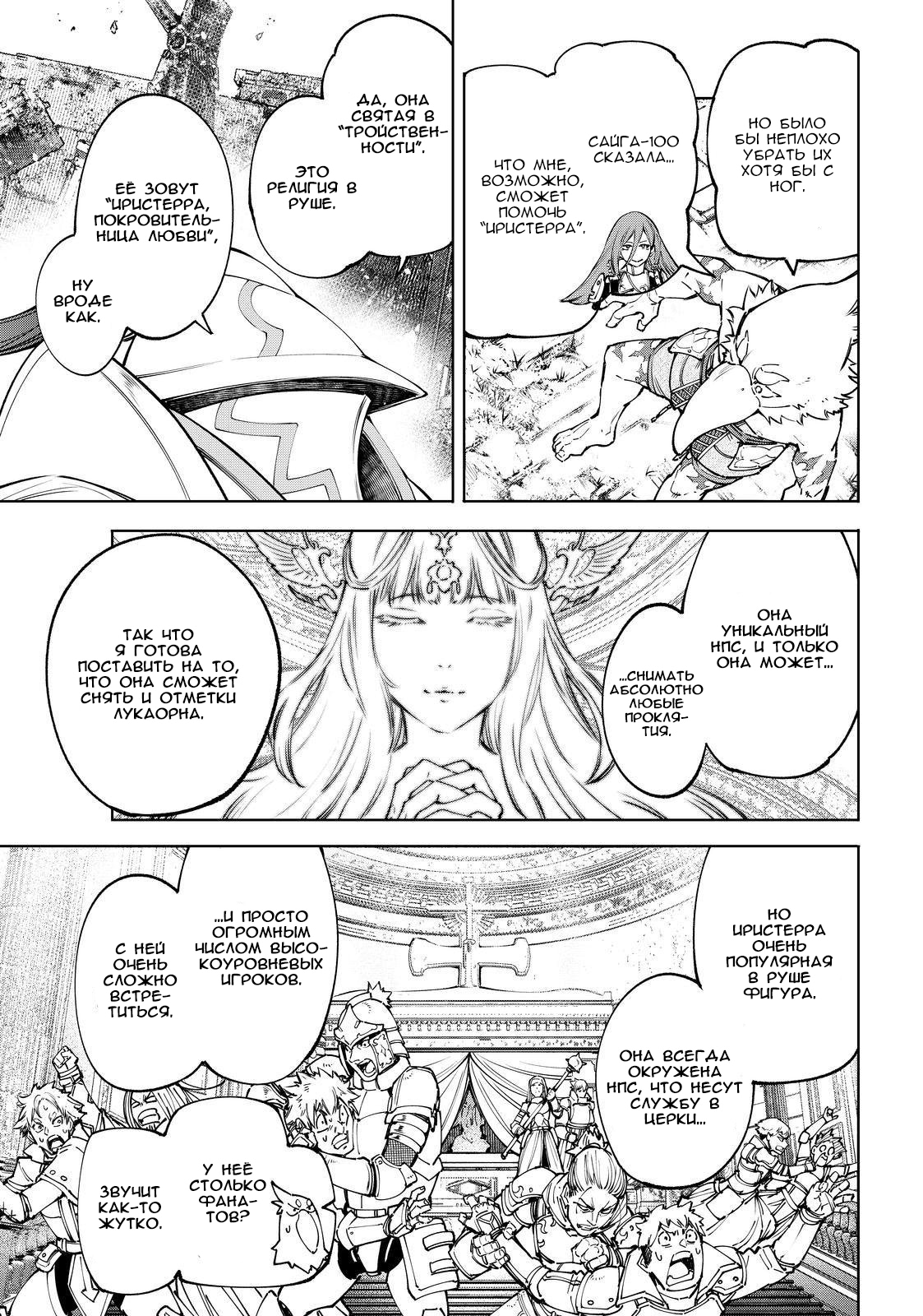 Read Рубеж Шангри-Ла любитель игрошлака бросает вызов топ игре Manga Online