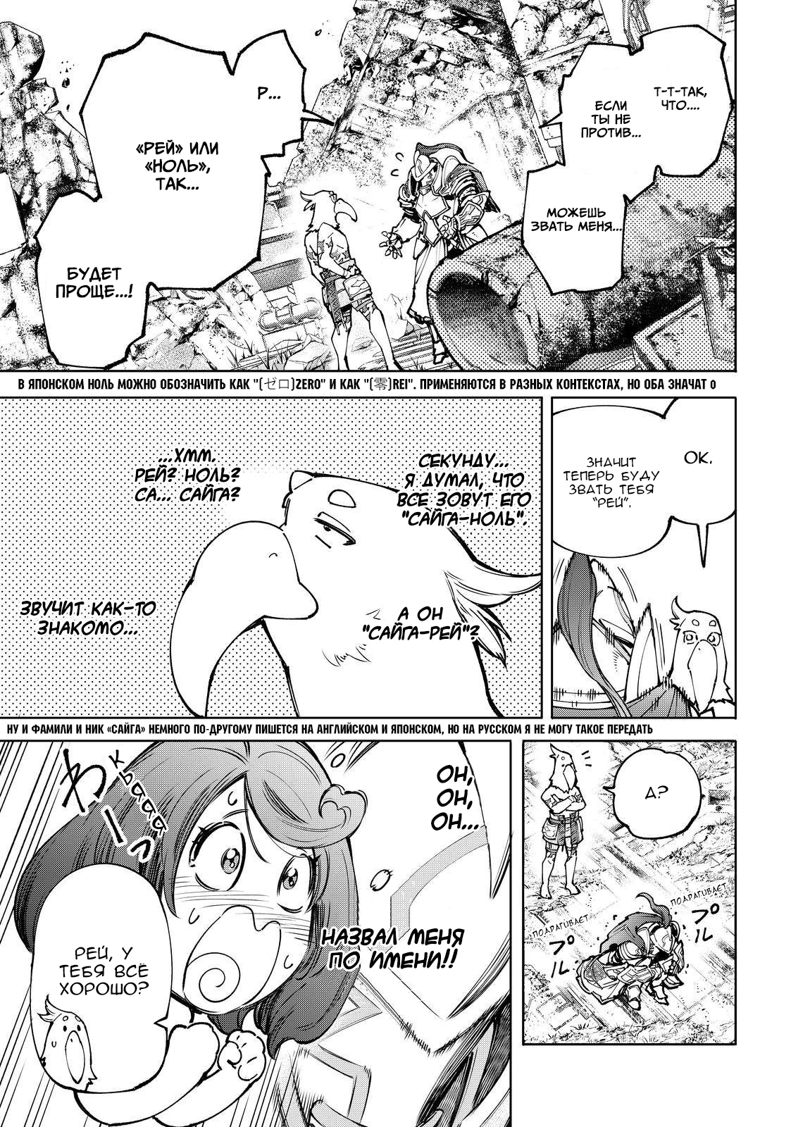 Read Рубеж Шангри-Ла любитель игрошлака бросает вызов топ игре Manga Online