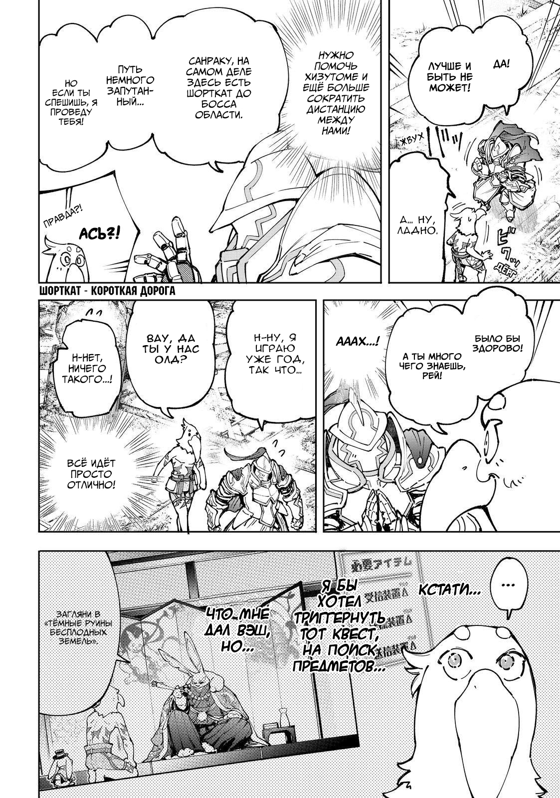 Read Рубеж Шангри-Ла любитель игрошлака бросает вызов топ игре Manga Online