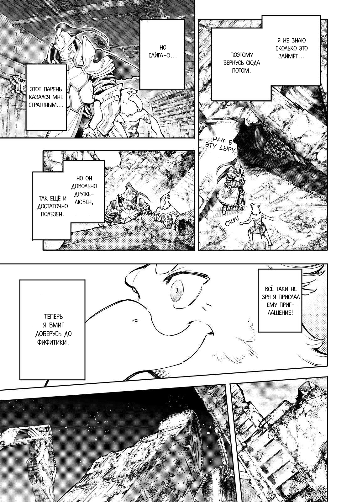 Read Рубеж Шангри-Ла любитель игрошлака бросает вызов топ игре Manga Online