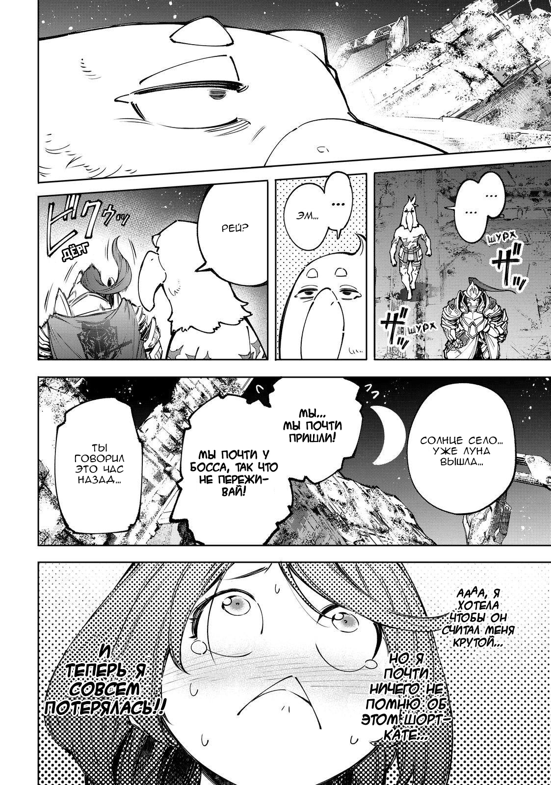 Read Рубеж Шангри-Ла любитель игрошлака бросает вызов топ игре Manga Online