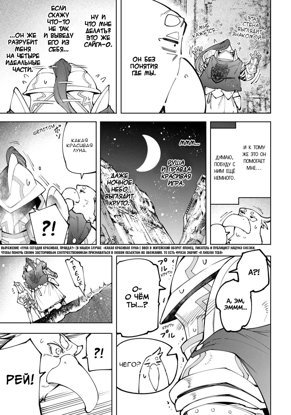 Read Рубеж Шангри-Ла любитель игрошлака бросает вызов топ игре Manga Online