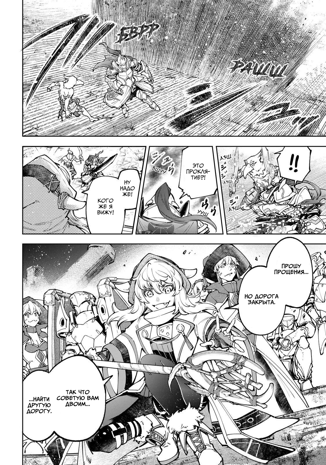 Read Рубеж Шангри-Ла любитель игрошлака бросает вызов топ игре Manga Online