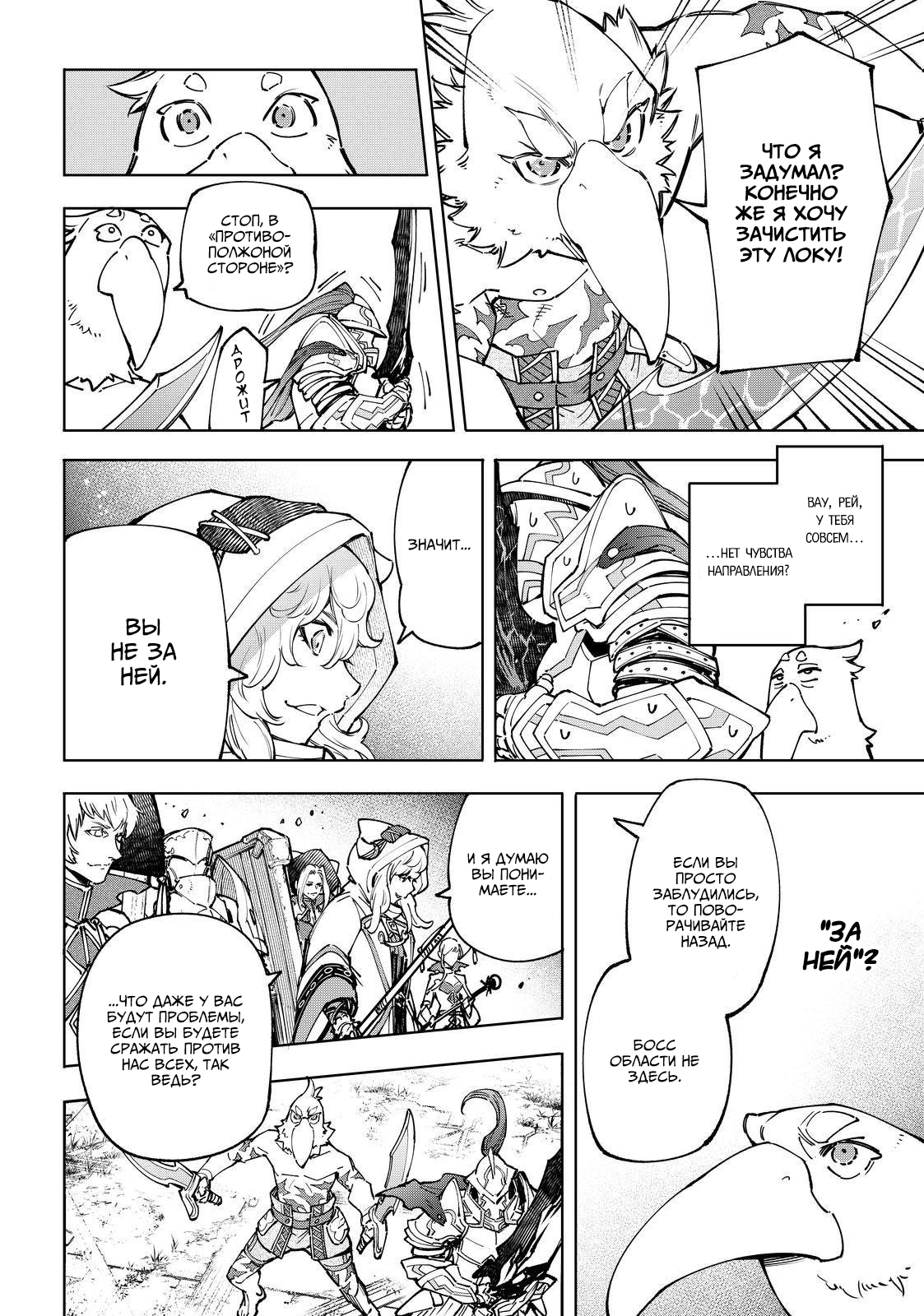 Read Рубеж Шангри-Ла любитель игрошлака бросает вызов топ игре Manga Online