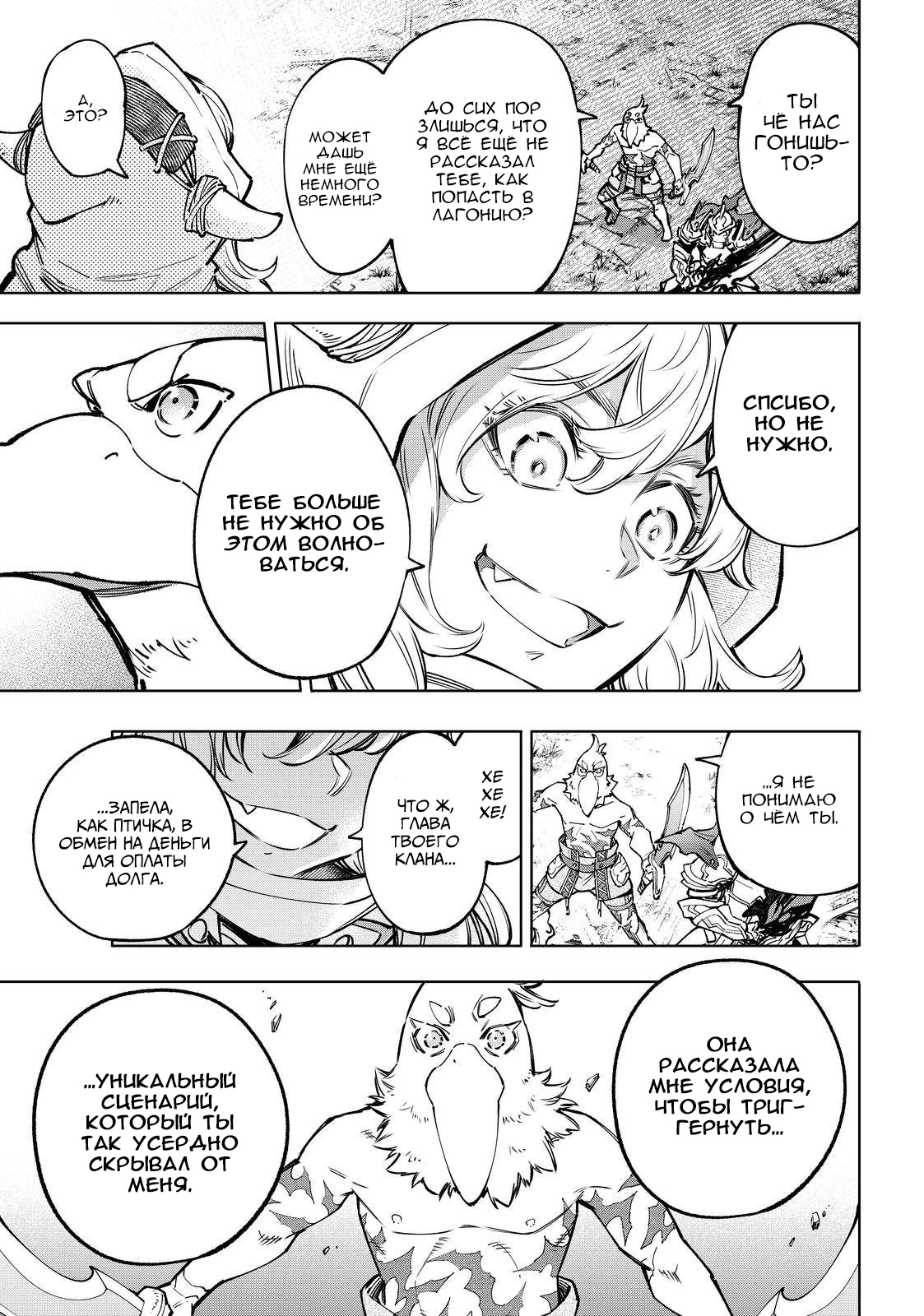 Read Рубеж Шангри-Ла любитель игрошлака бросает вызов топ игре Manga Online