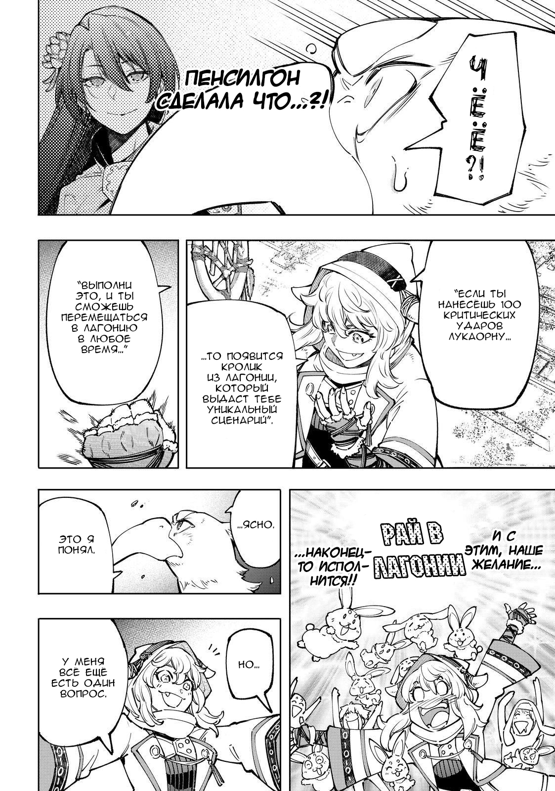 Read Рубеж Шангри-Ла любитель игрошлака бросает вызов топ игре Manga Online