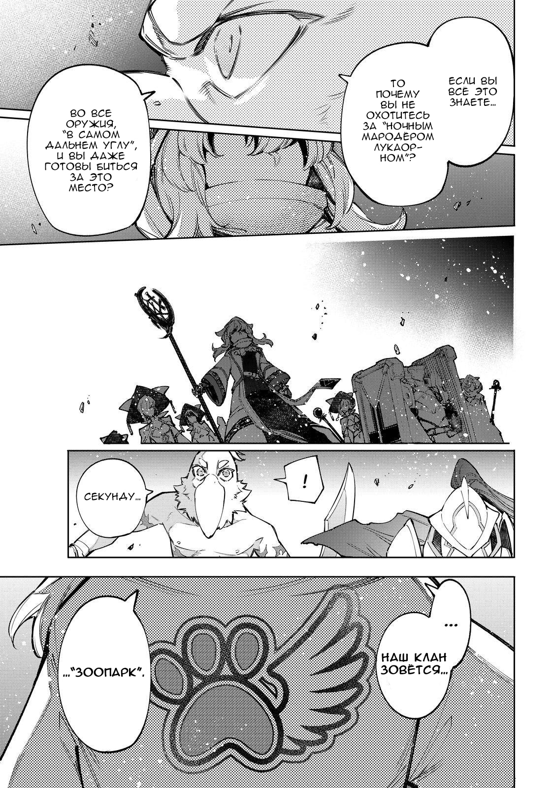 Read Рубеж Шангри-Ла любитель игрошлака бросает вызов топ игре Manga Online