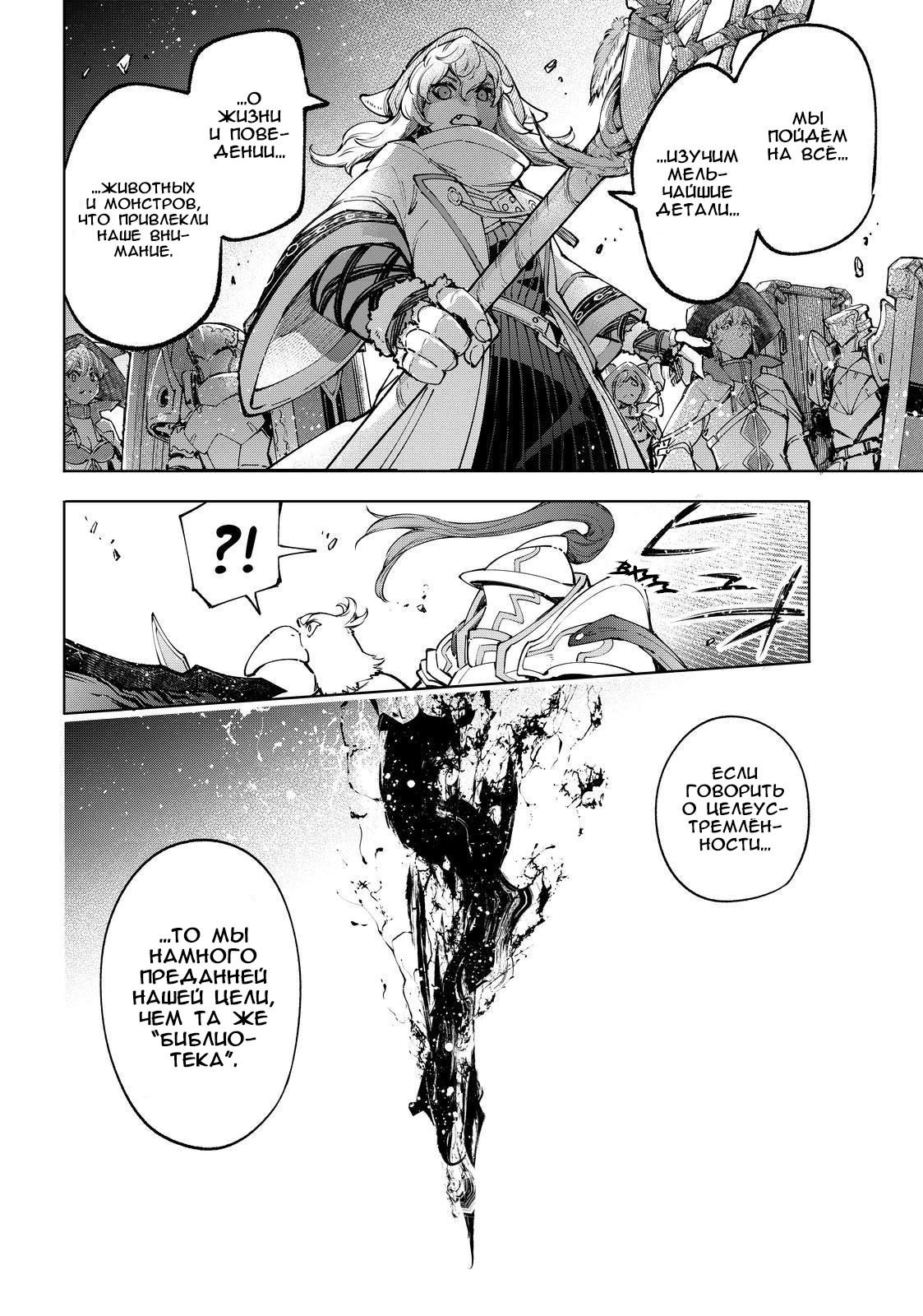 Read Рубеж Шангри-Ла любитель игрошлака бросает вызов топ игре Manga Online