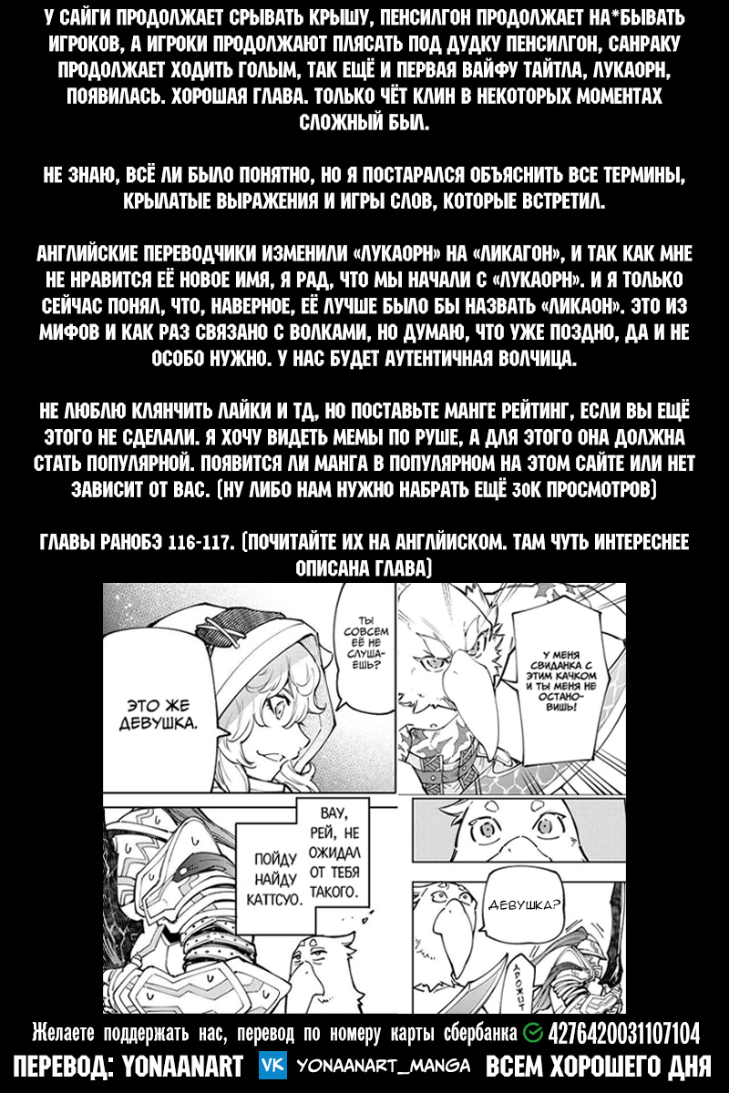 Read Рубеж Шангри-Ла любитель игрошлака бросает вызов топ игре Manga Online