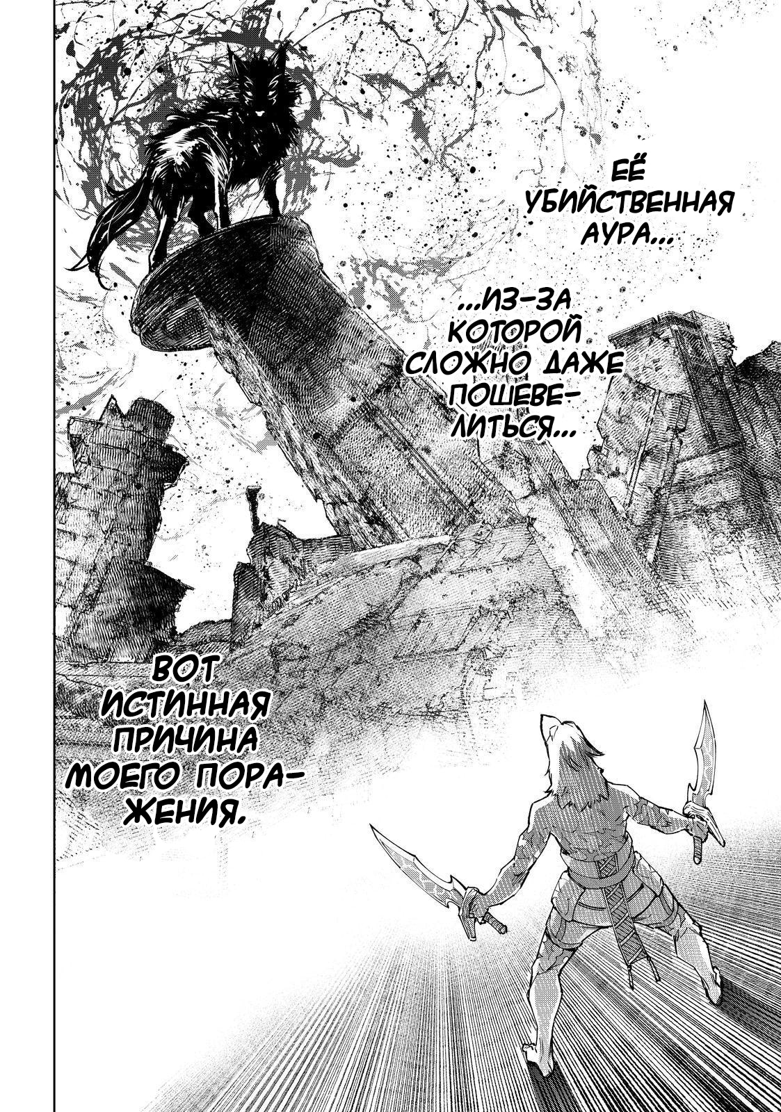 Read Рубеж Шангри-Ла любитель игрошлака бросает вызов топ игре Manga Online