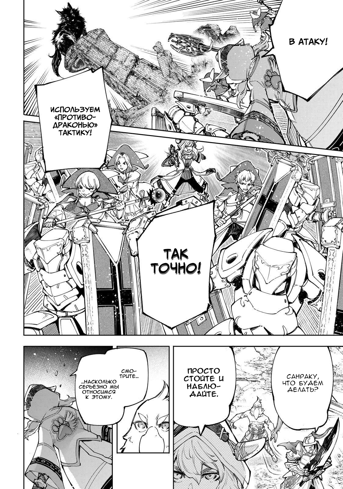 Read Рубеж Шангри-Ла любитель игрошлака бросает вызов топ игре Manga Online