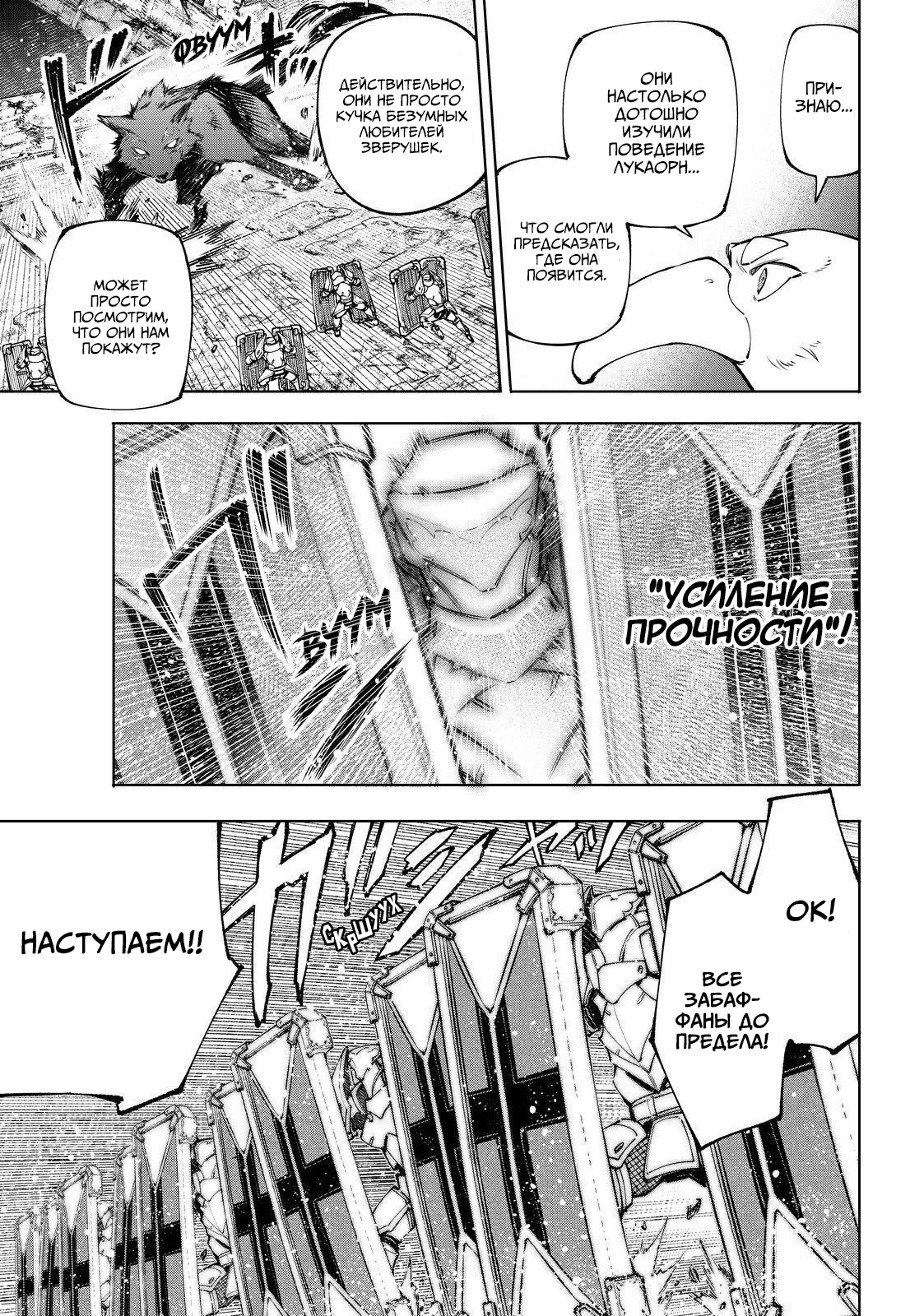 Read Рубеж Шангри-Ла любитель игрошлака бросает вызов топ игре Manga Online