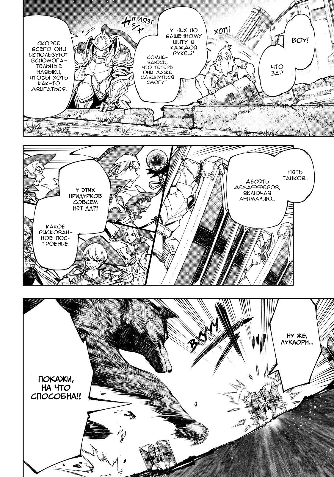 Read Рубеж Шангри-Ла любитель игрошлака бросает вызов топ игре Manga Online