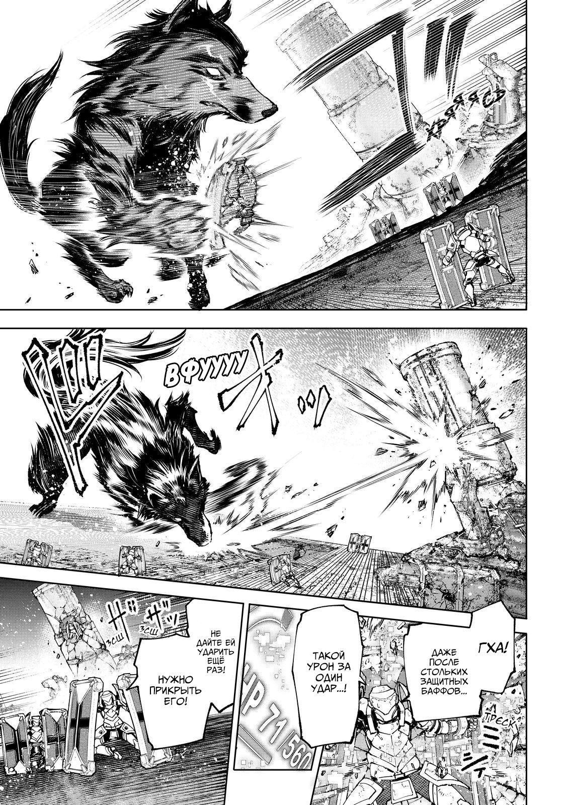 Read Рубеж Шангри-Ла любитель игрошлака бросает вызов топ игре Manga Online