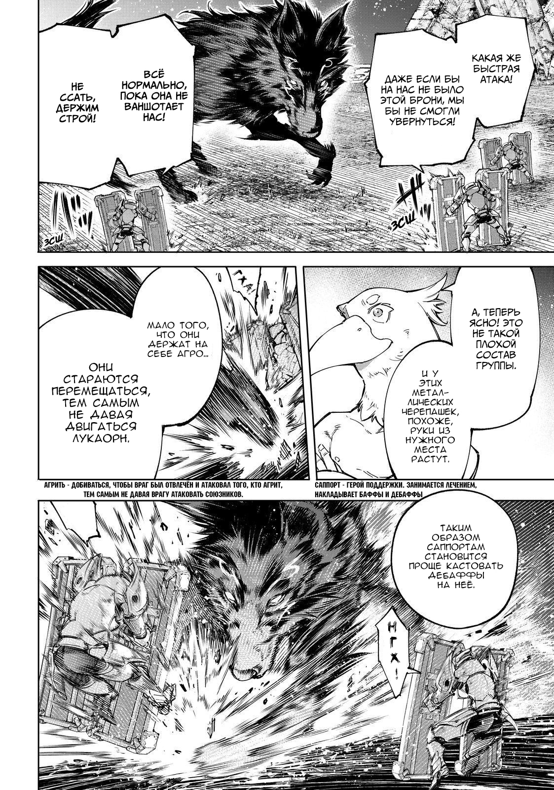 Read Рубеж Шангри-Ла любитель игрошлака бросает вызов топ игре Manga Online