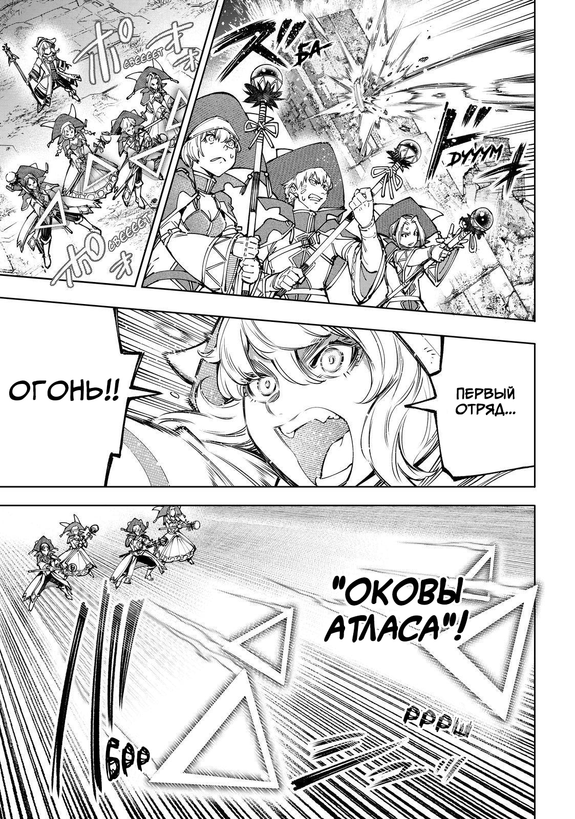 Read Рубеж Шангри-Ла любитель игрошлака бросает вызов топ игре Manga Online