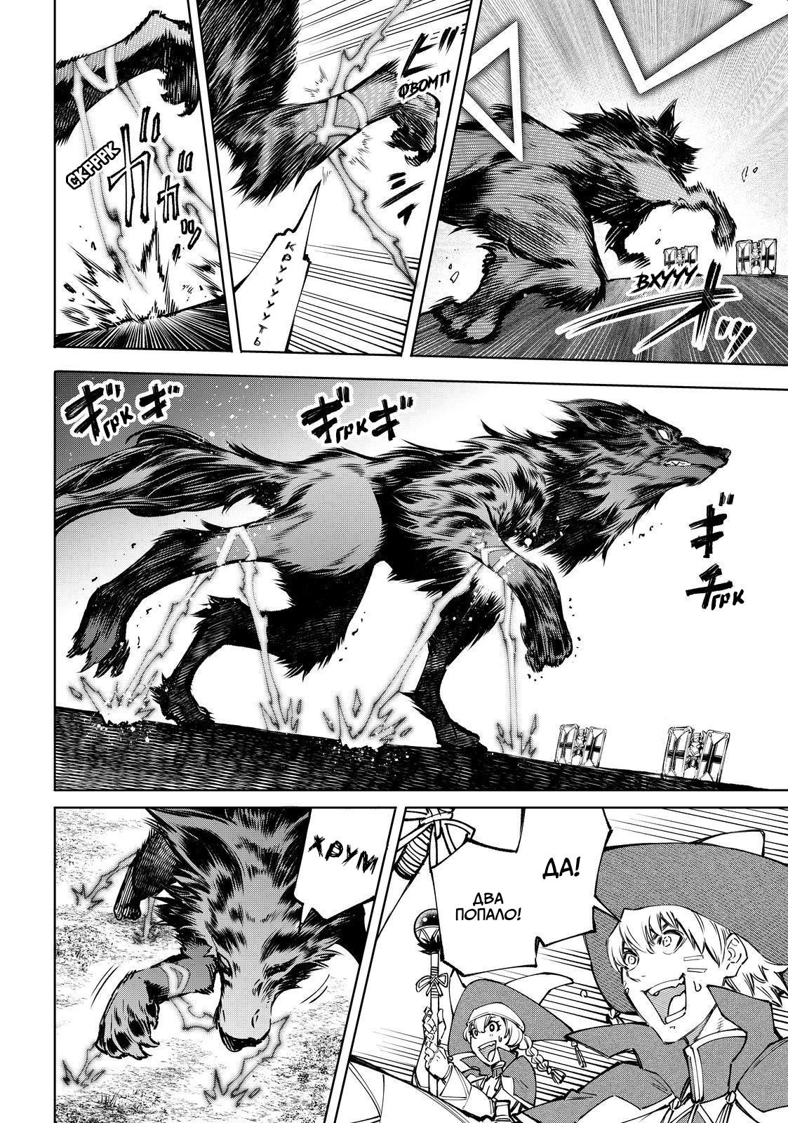 Read Рубеж Шангри-Ла любитель игрошлака бросает вызов топ игре Manga Online