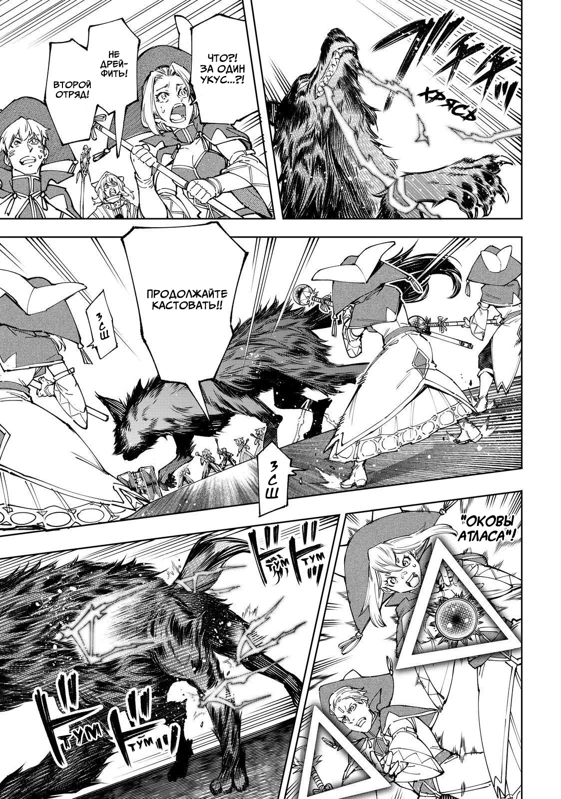 Read Рубеж Шангри-Ла любитель игрошлака бросает вызов топ игре Manga Online