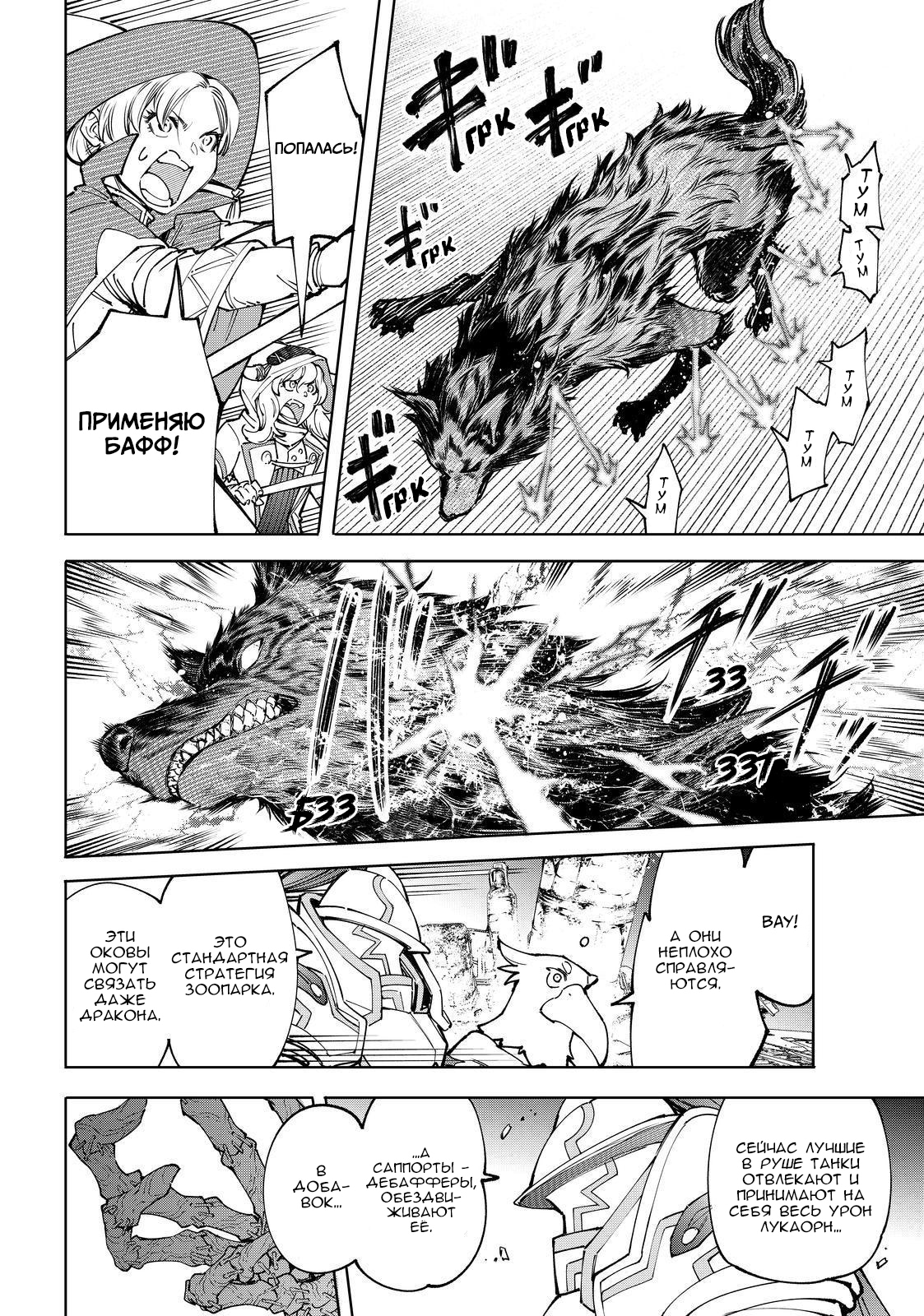 Read Рубеж Шангри-Ла любитель игрошлака бросает вызов топ игре Manga Online