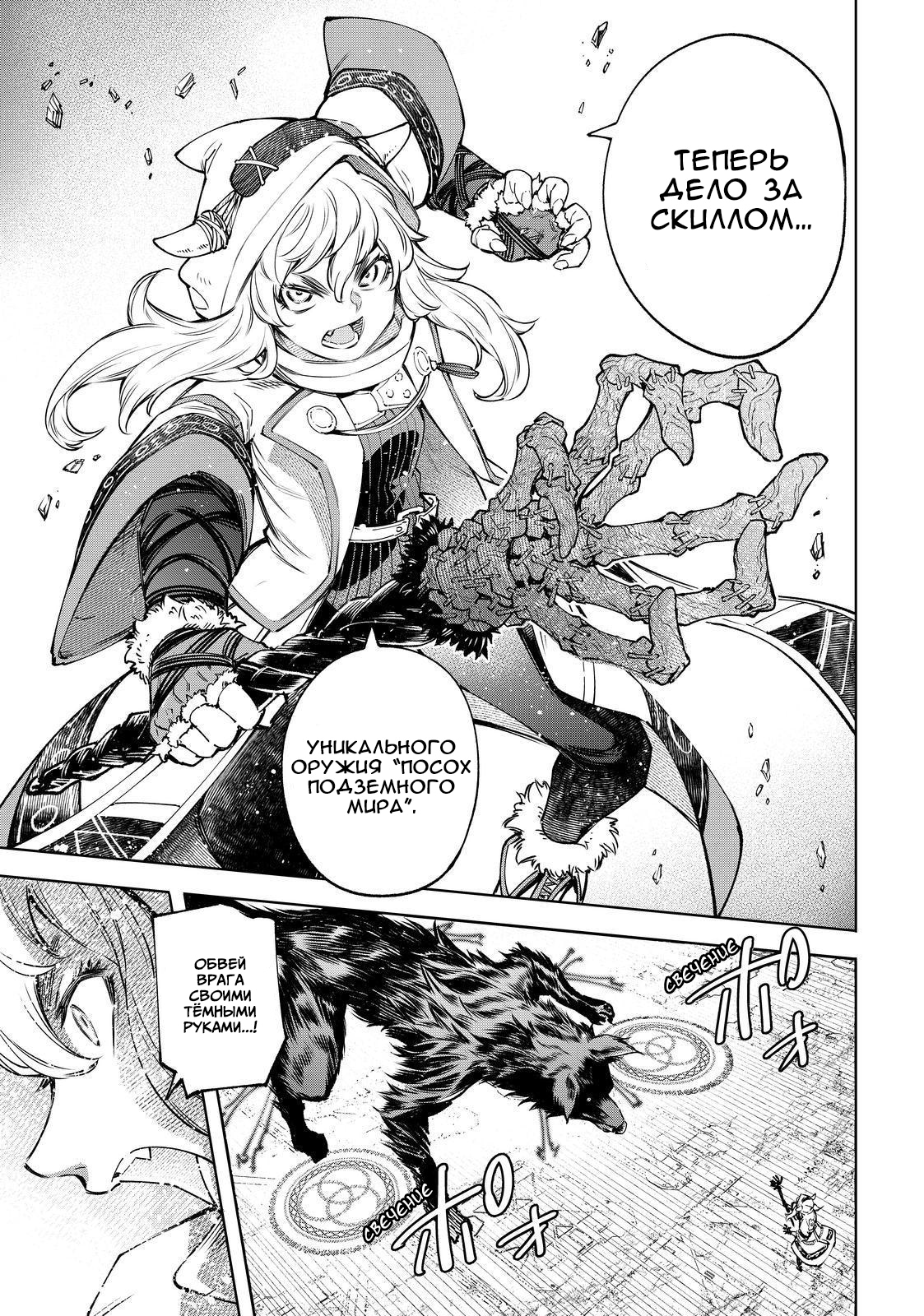 Read Рубеж Шангри-Ла любитель игрошлака бросает вызов топ игре Manga Online