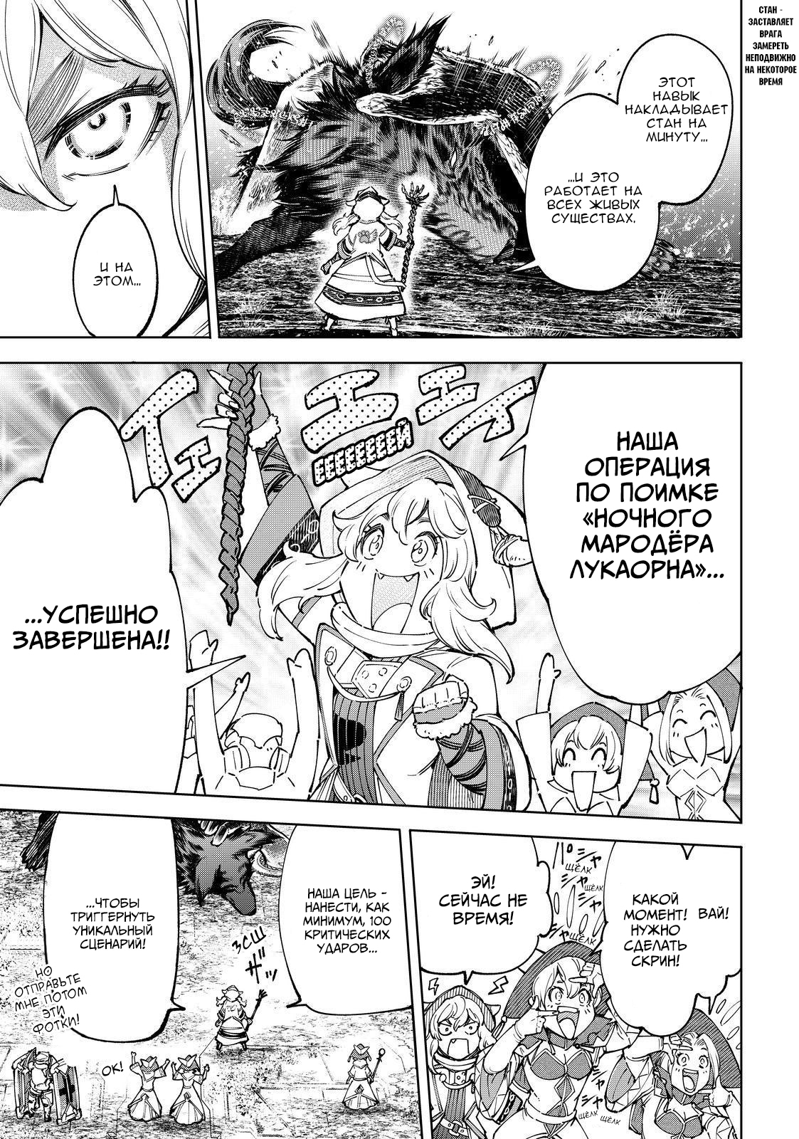 Read Рубеж Шангри-Ла любитель игрошлака бросает вызов топ игре Manga Online