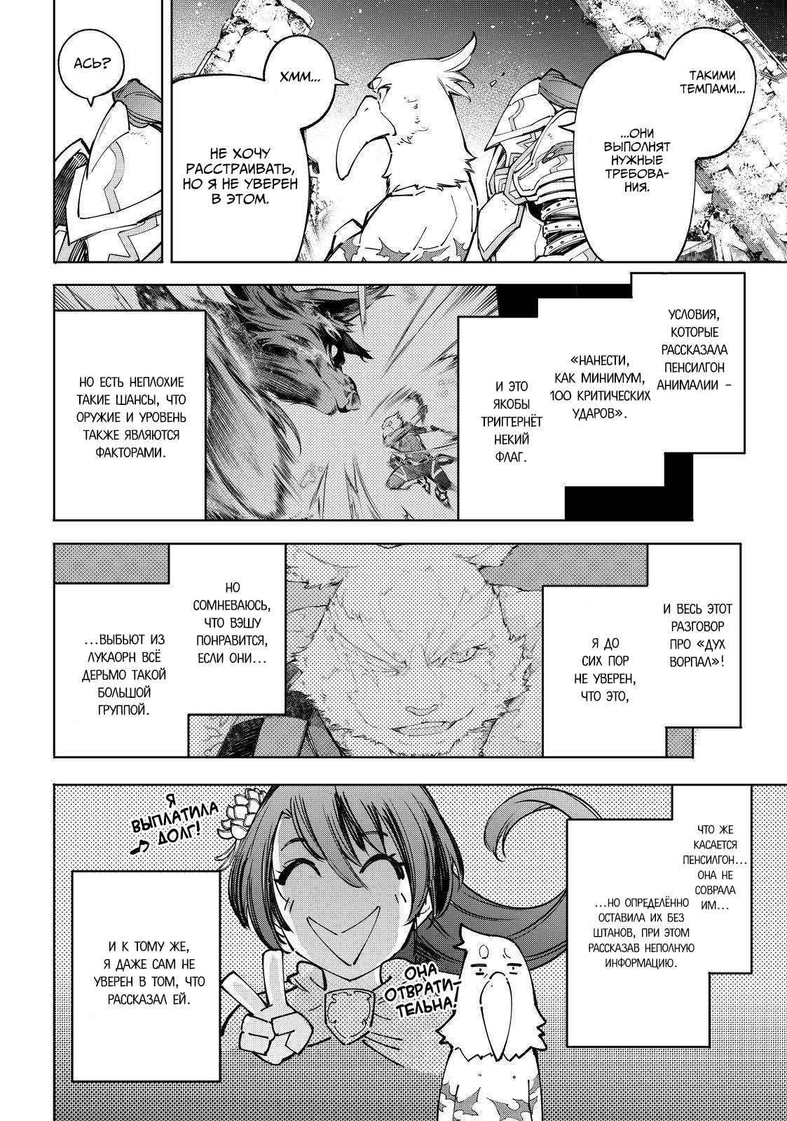 Read Рубеж Шангри-Ла любитель игрошлака бросает вызов топ игре Manga Online