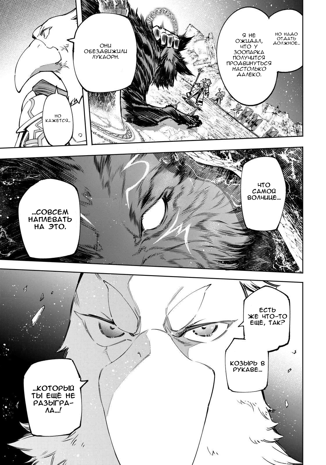 Read Рубеж Шангри-Ла любитель игрошлака бросает вызов топ игре Manga Online