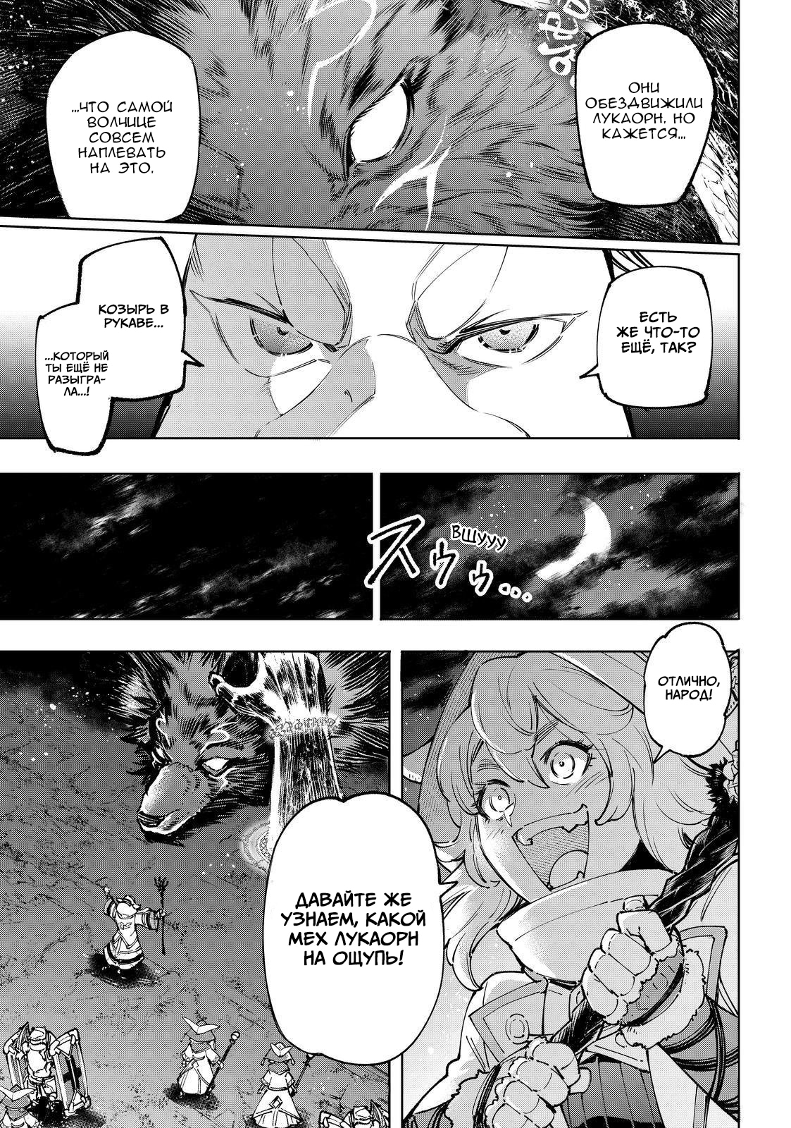 Read Рубеж Шангри-Ла любитель игрошлака бросает вызов топ игре Manga Online